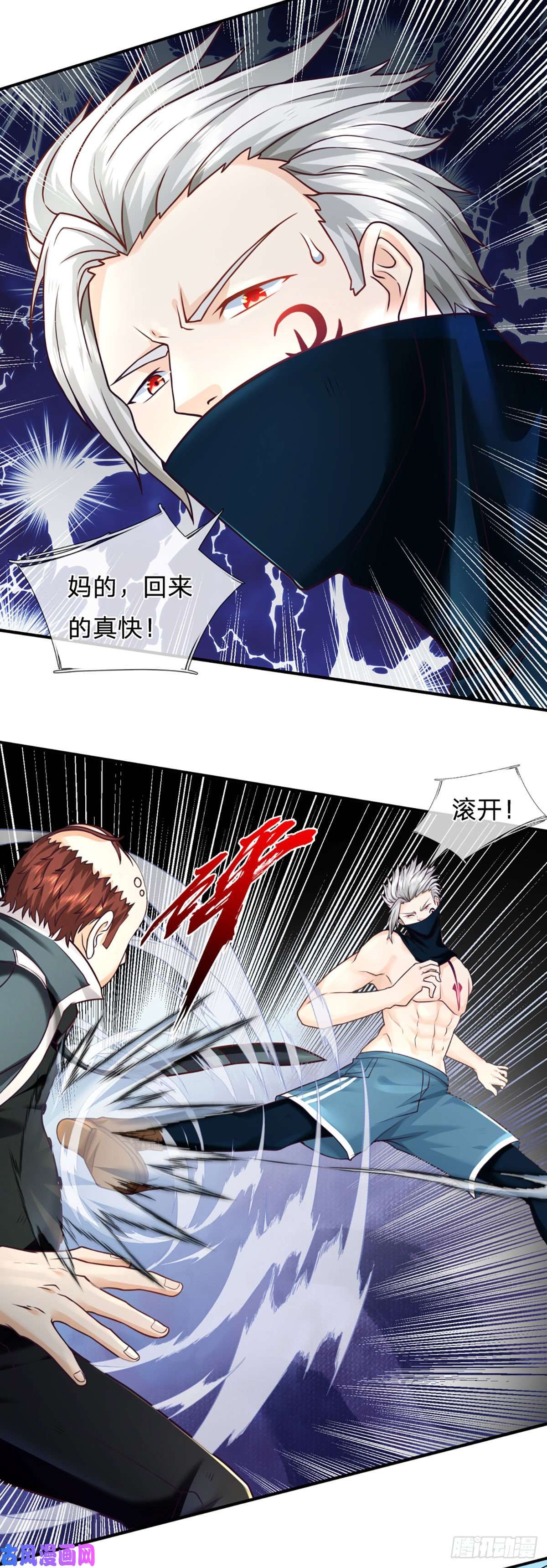 开局被动无敌第34话 这样你们会死的