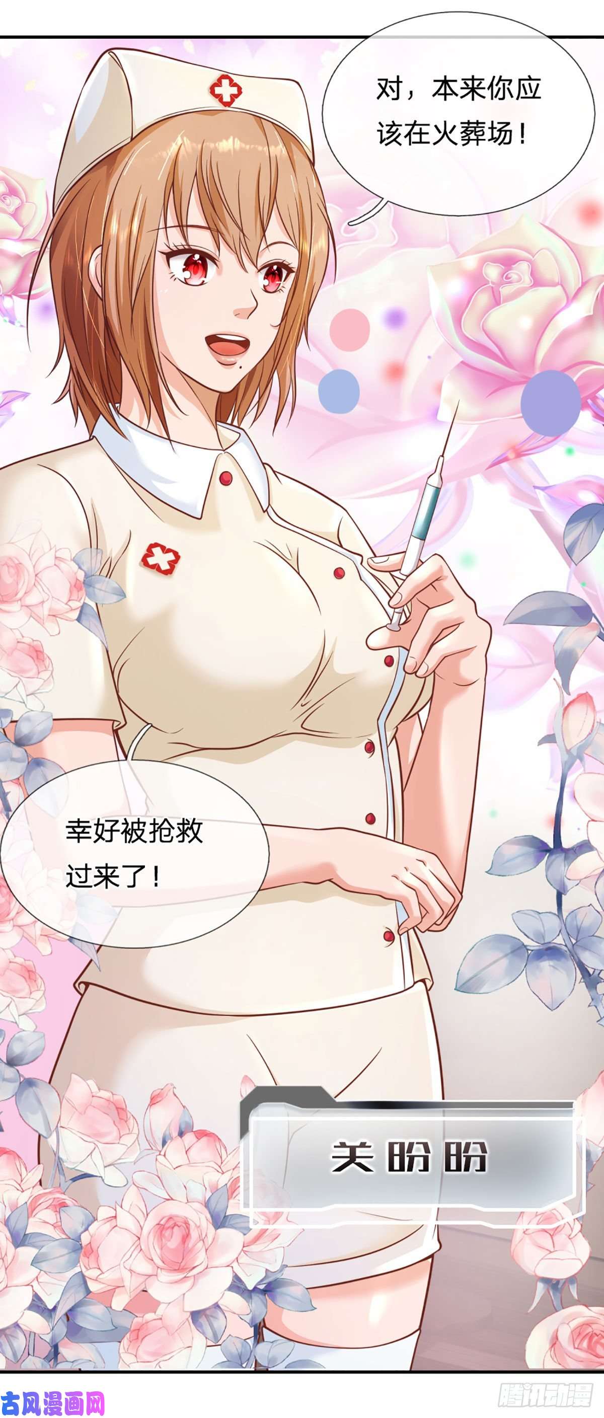 开局被动无敌第35话 新被动技能