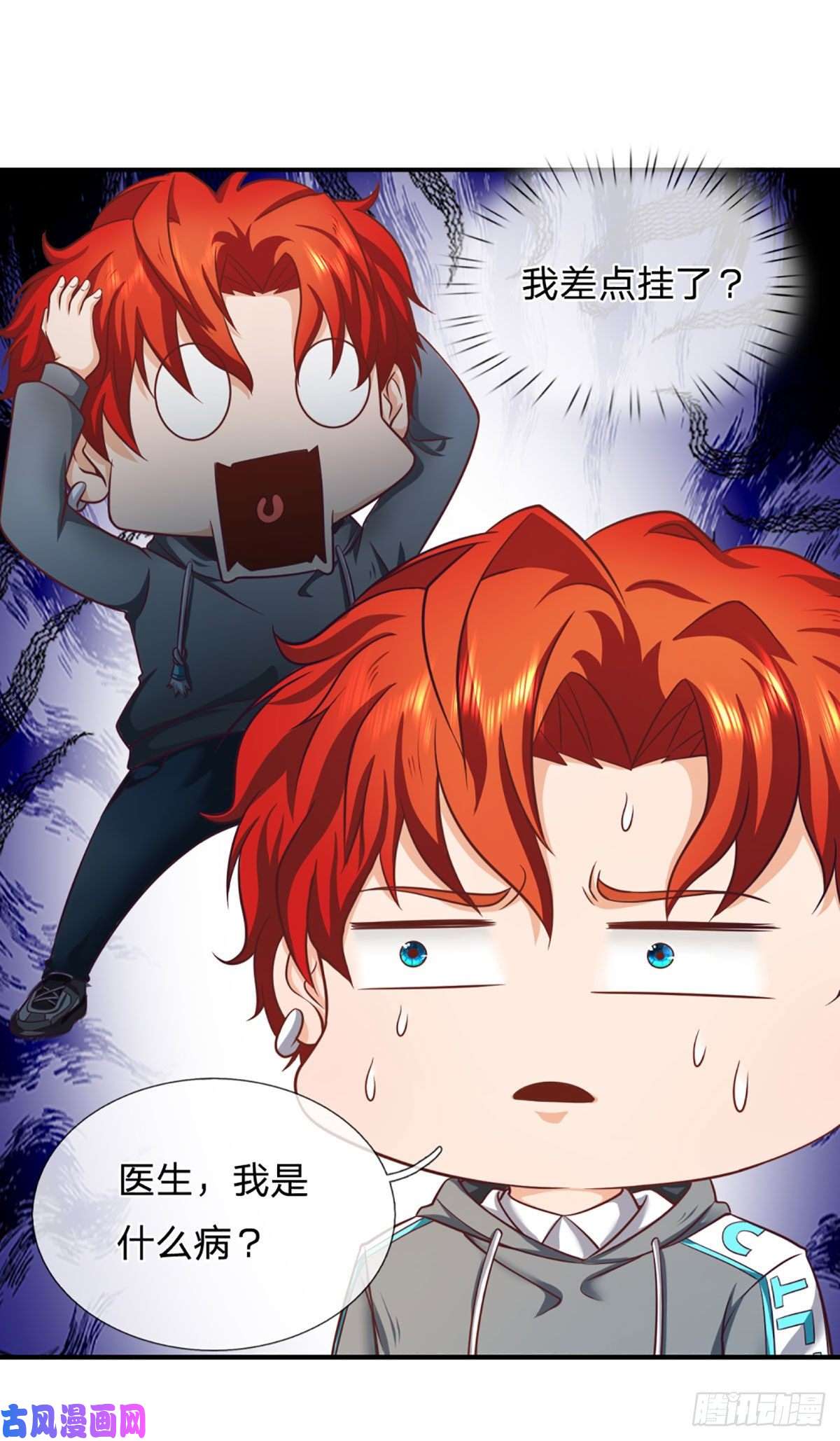 开局被动无敌第35话 新被动技能