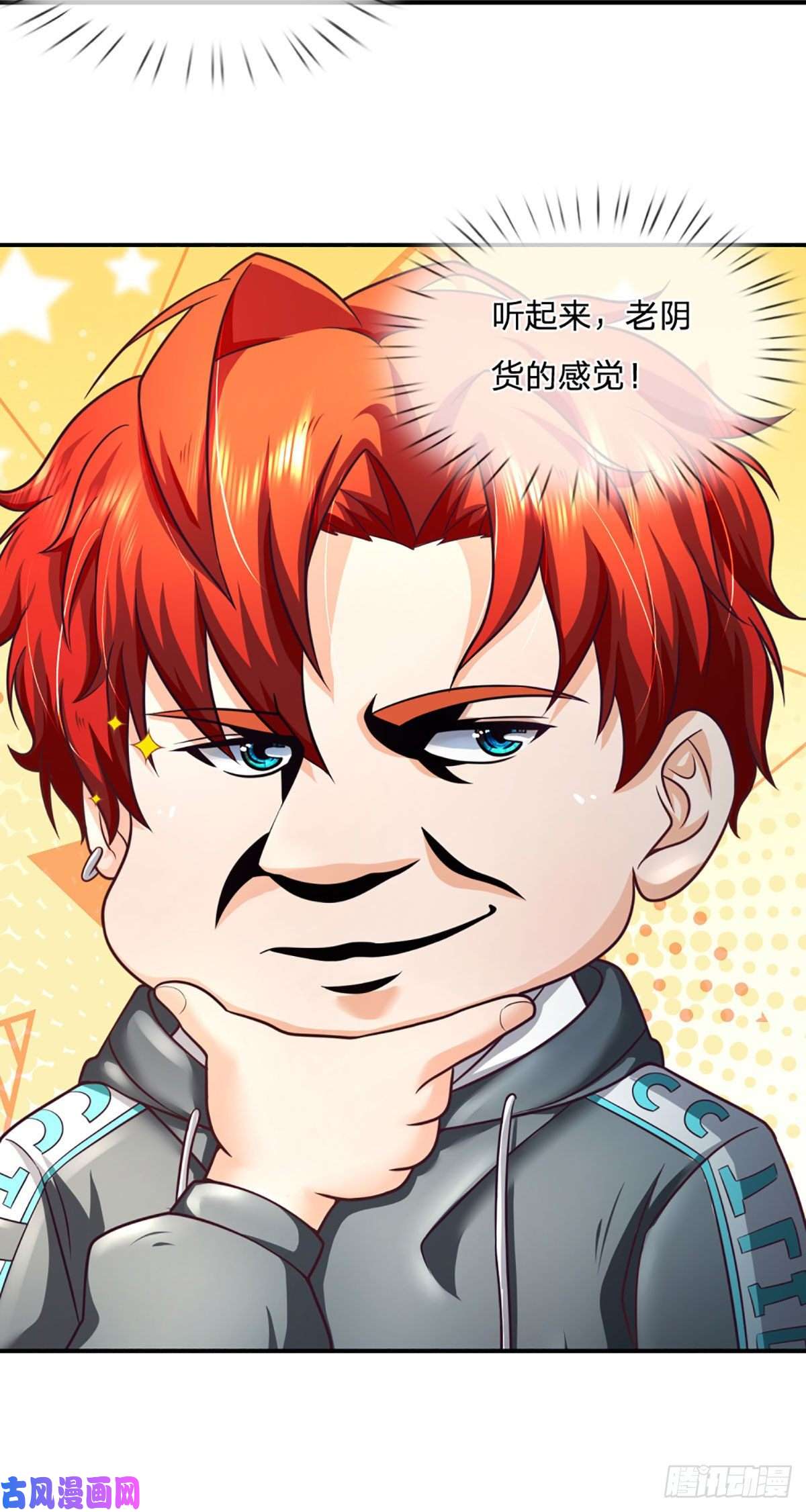 开局被动无敌第35话 新被动技能