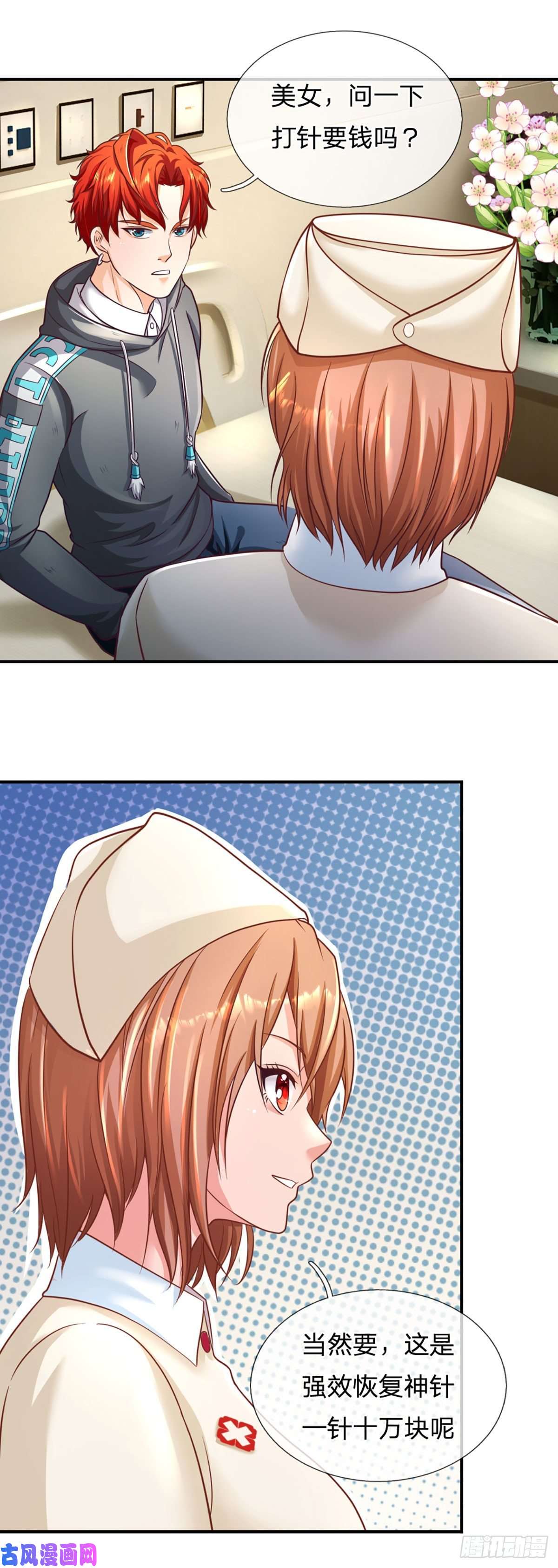 开局被动无敌第35话 新被动技能