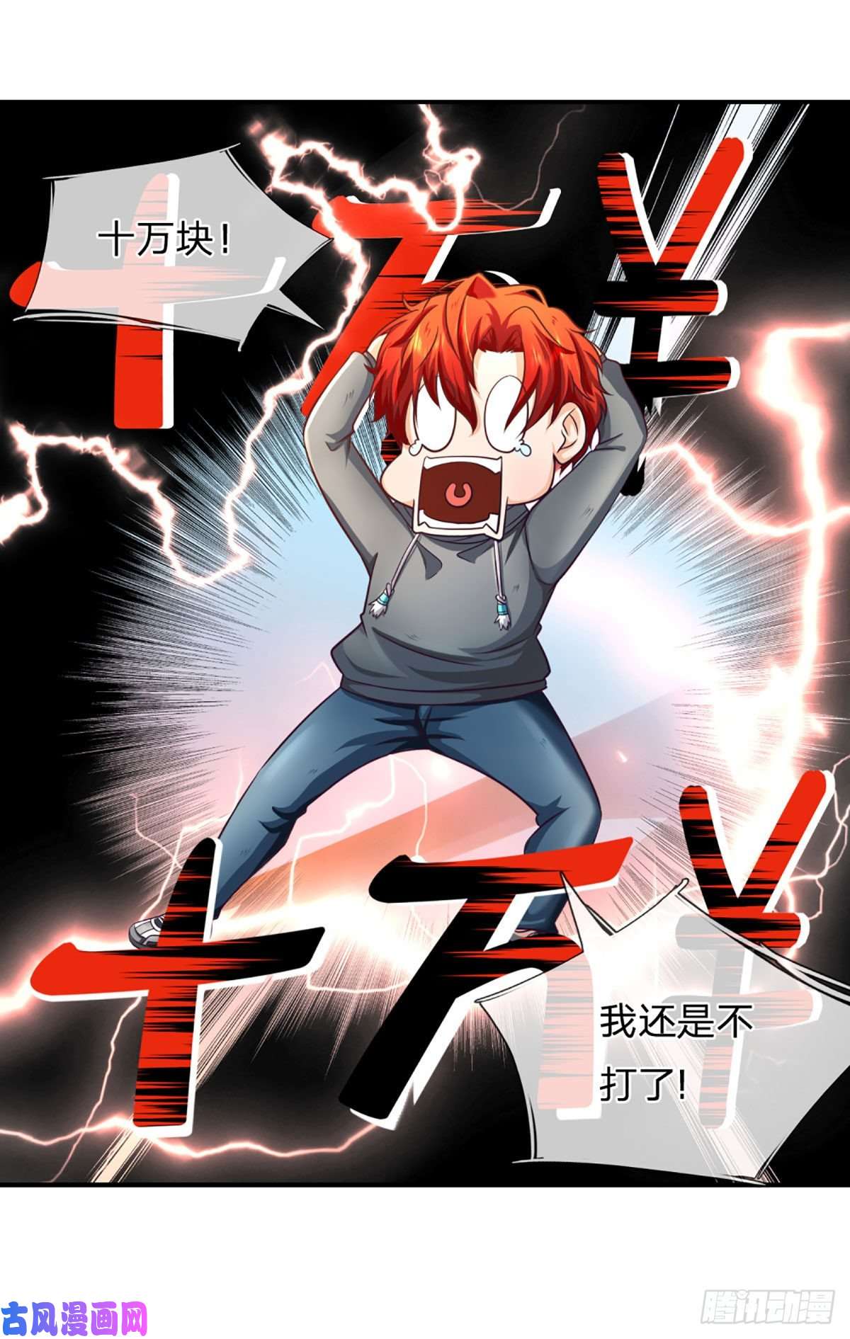 开局被动无敌第35话 新被动技能