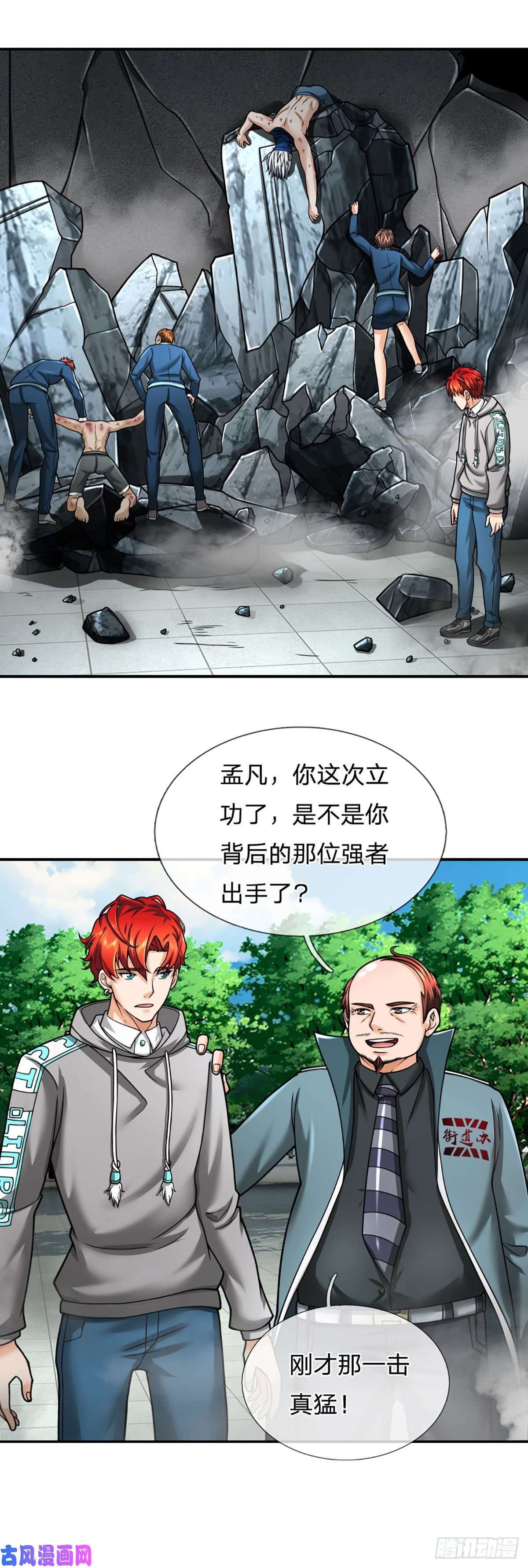 开局被动无敌第35话 新被动技能