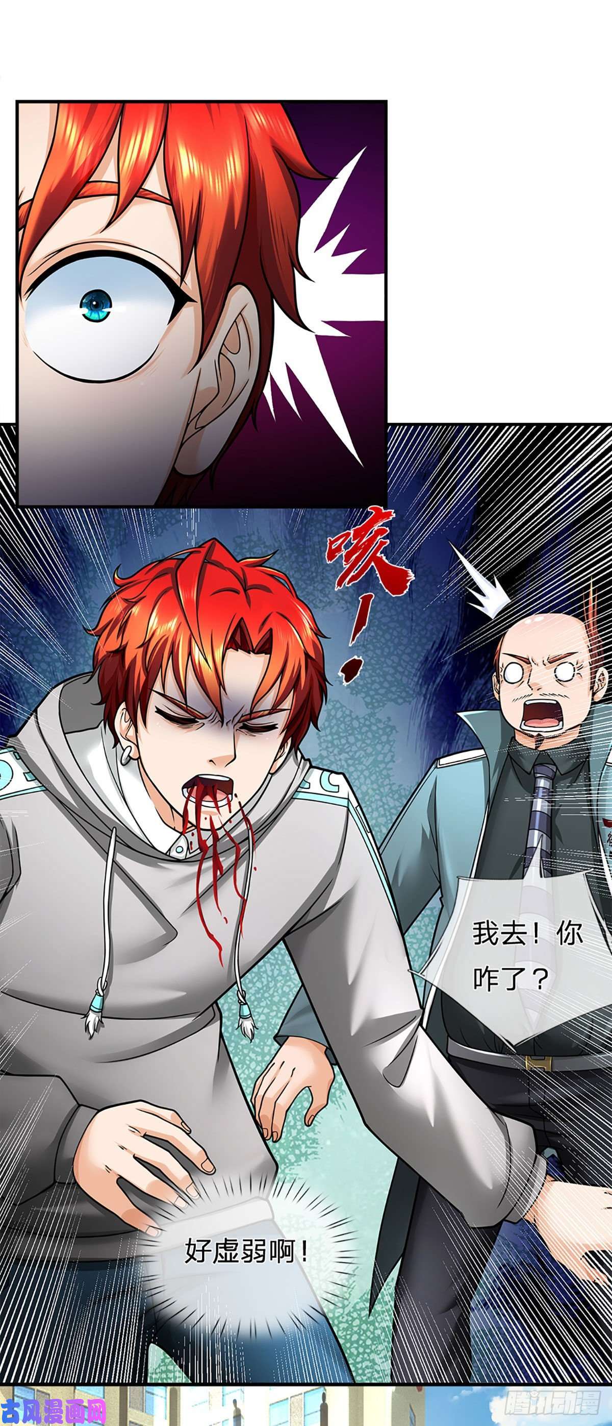 开局被动无敌第35话 新被动技能