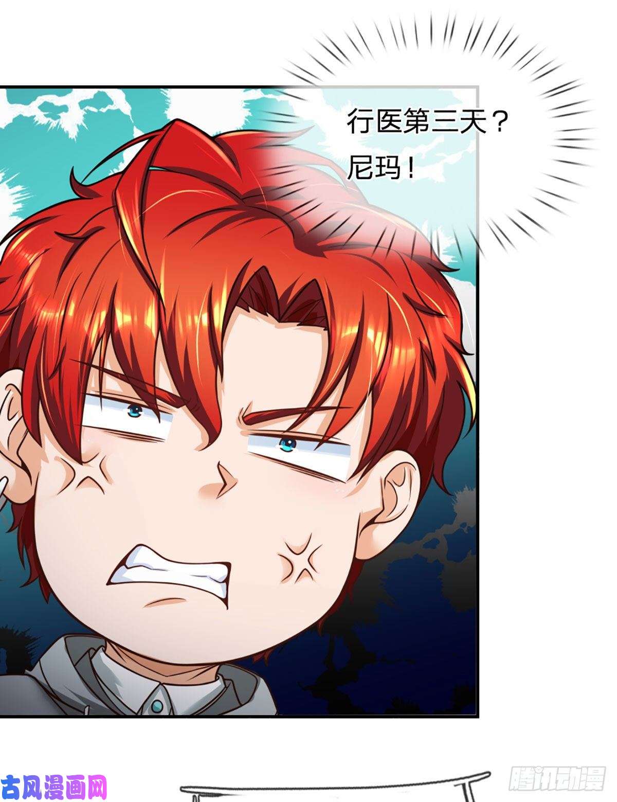 开局被动无敌第36话 百分百空手夺白刃