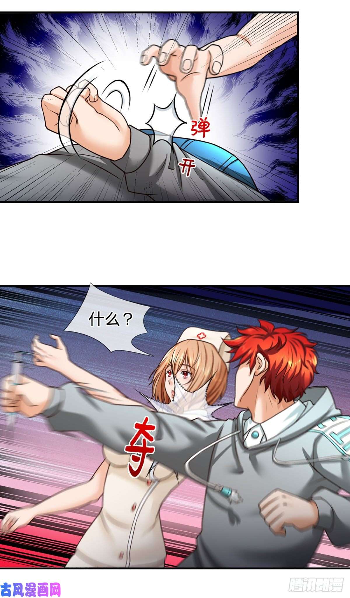 开局被动无敌第36话 百分百空手夺白刃