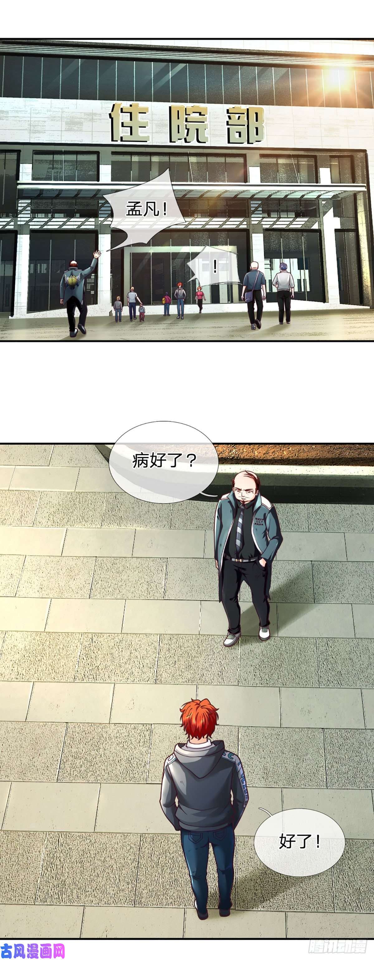 开局被动无敌第36话 百分百空手夺白刃