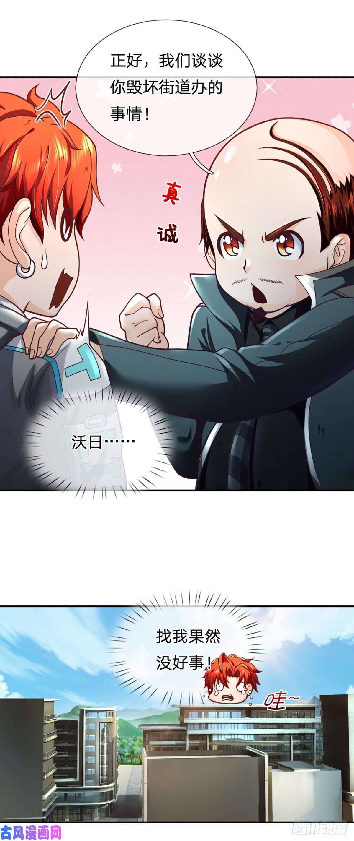 开局被动无敌第36话 百分百空手夺白刃