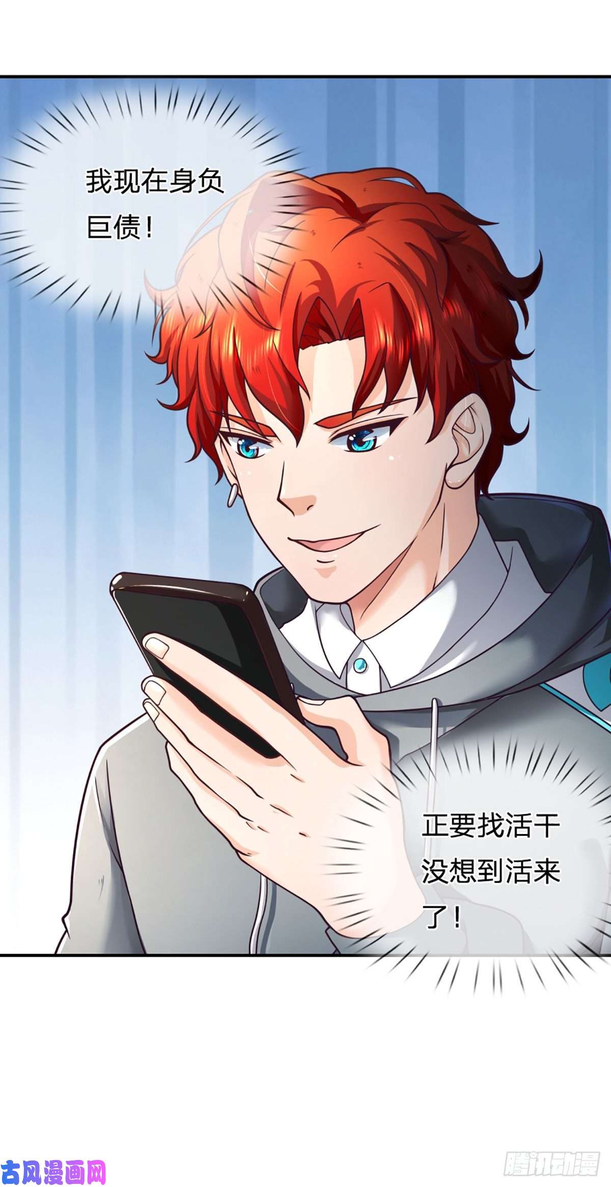 开局被动无敌第37话 黄泉广场