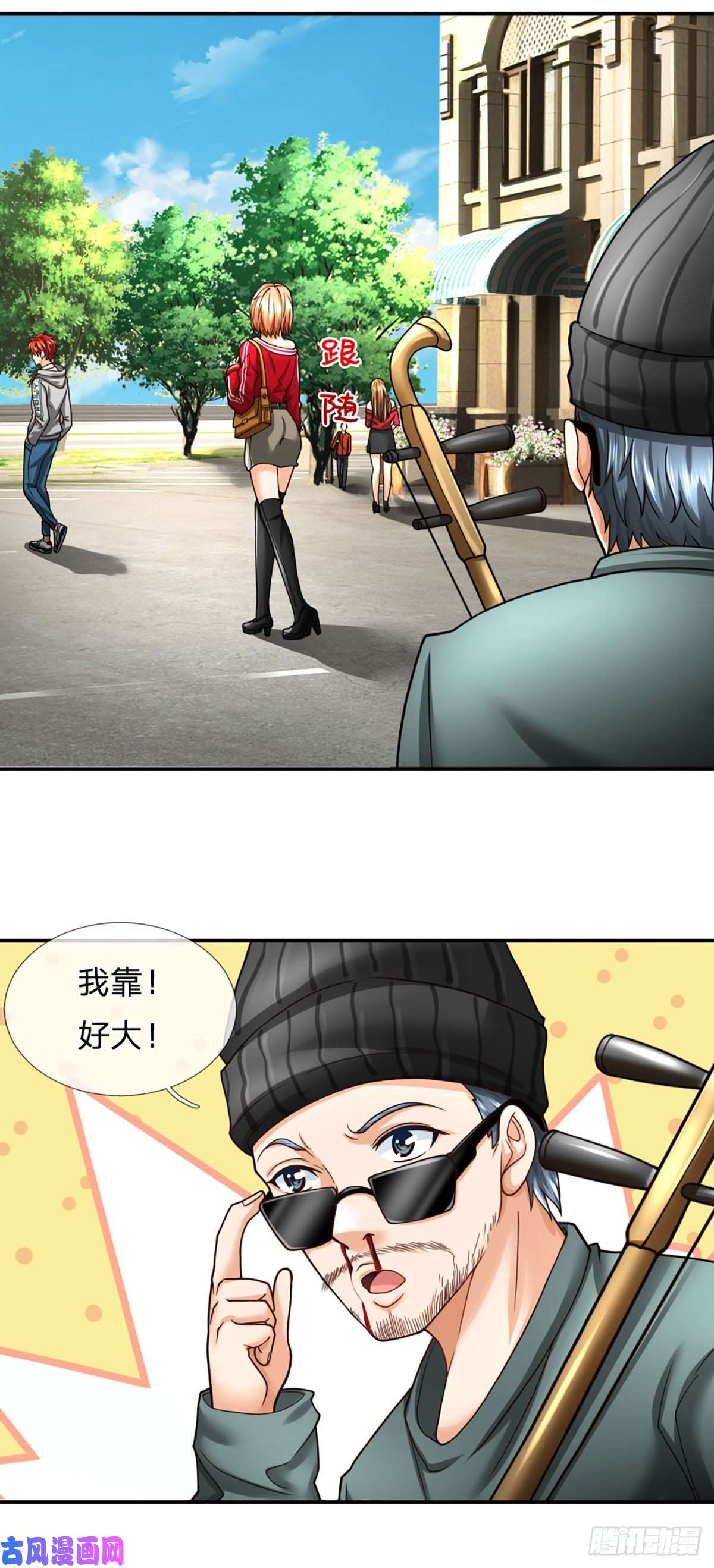 开局被动无敌第37话 黄泉广场