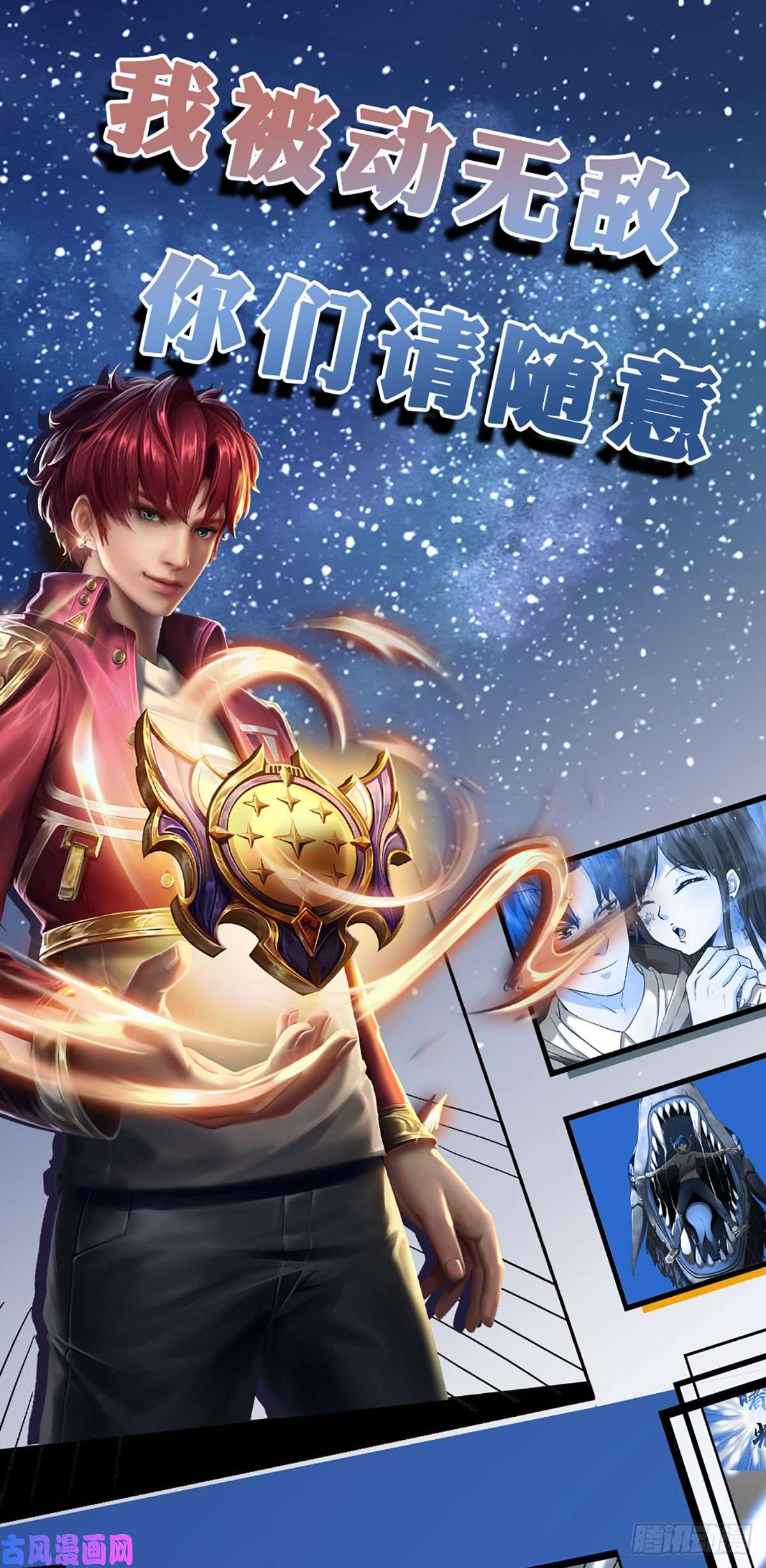 开局被动无敌第39话 图灵师的噩梦