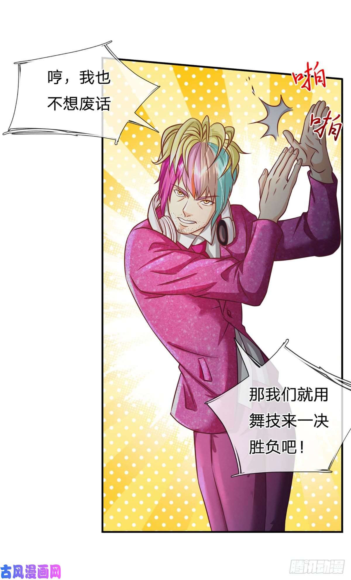 开局被动无敌第39话 图灵师的噩梦