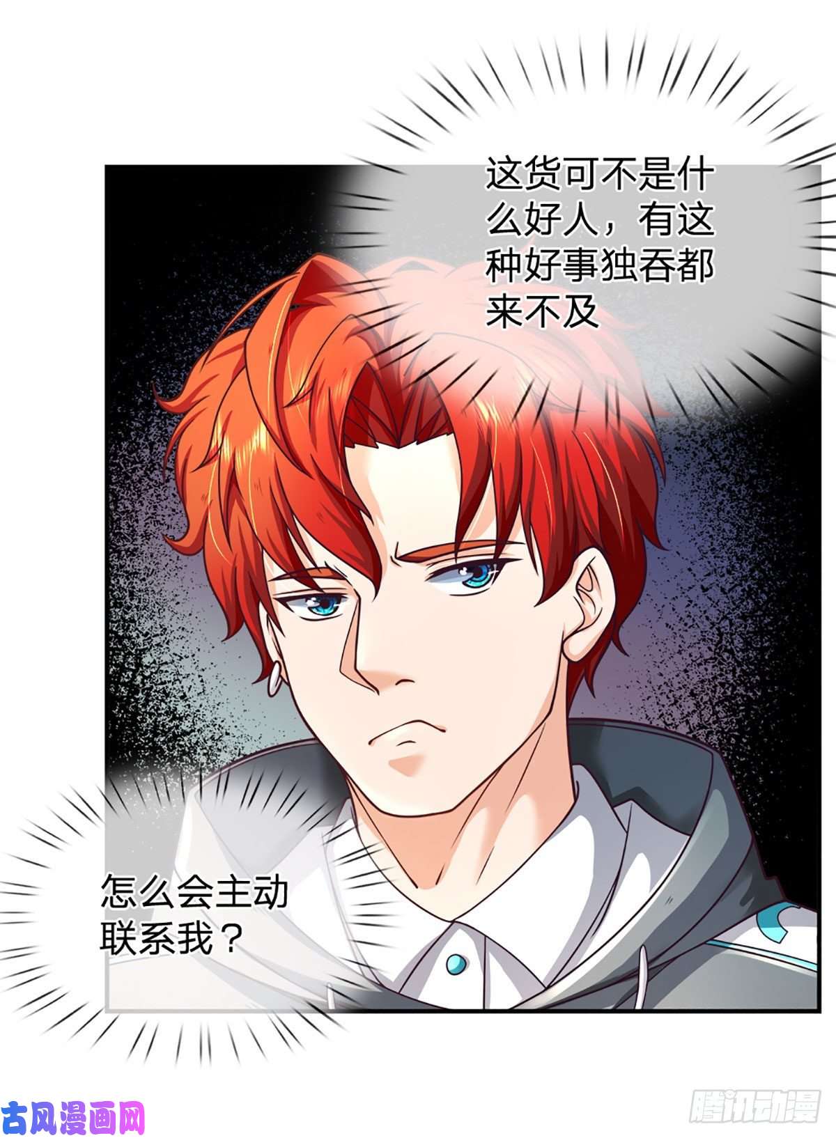 开局被动无敌第40话 强者的生存之道