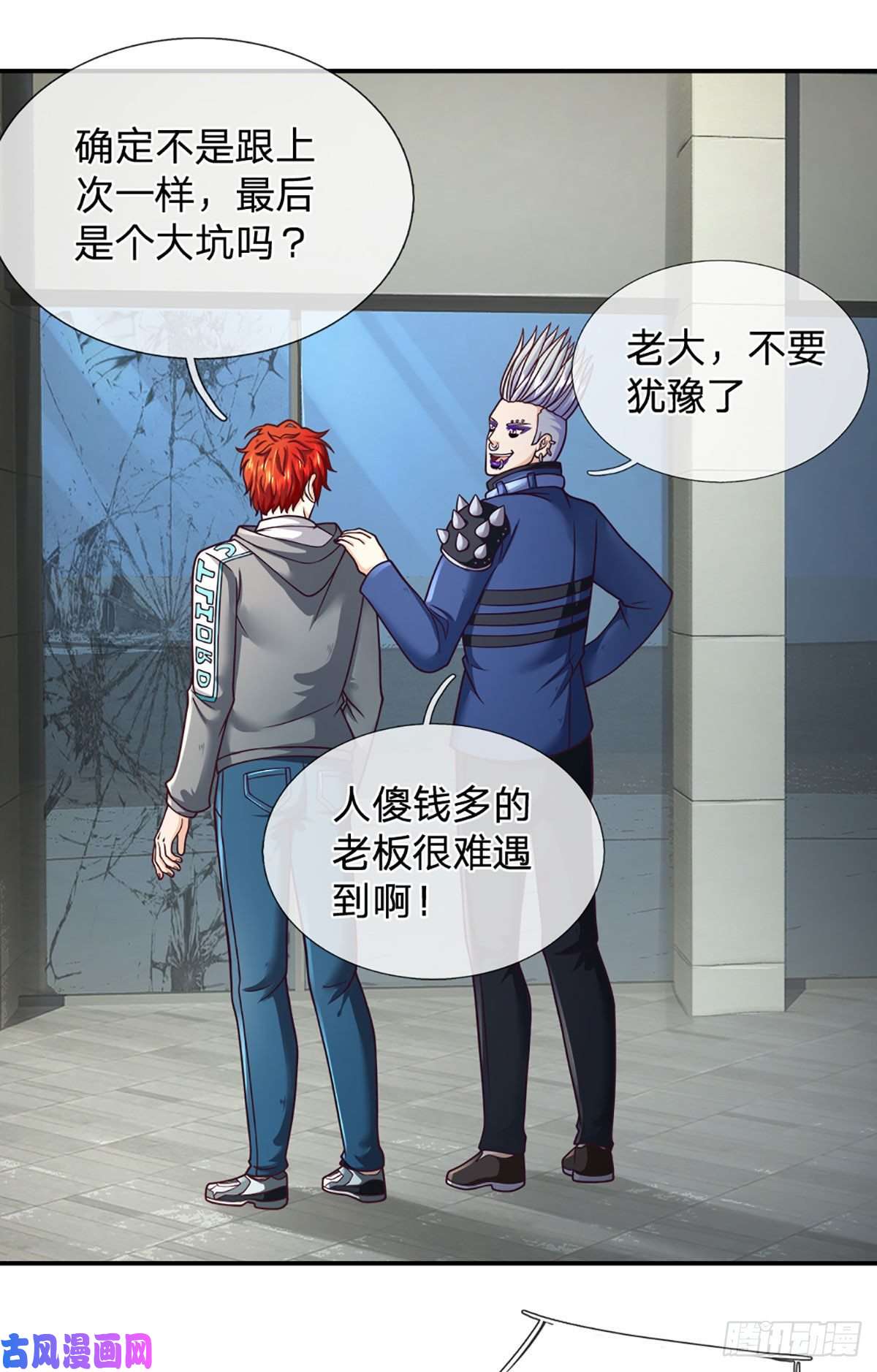 开局被动无敌第40话 强者的生存之道