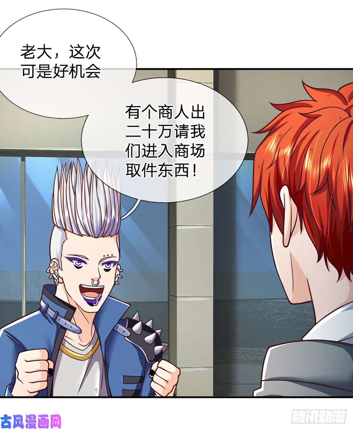 开局被动无敌第40话 强者的生存之道