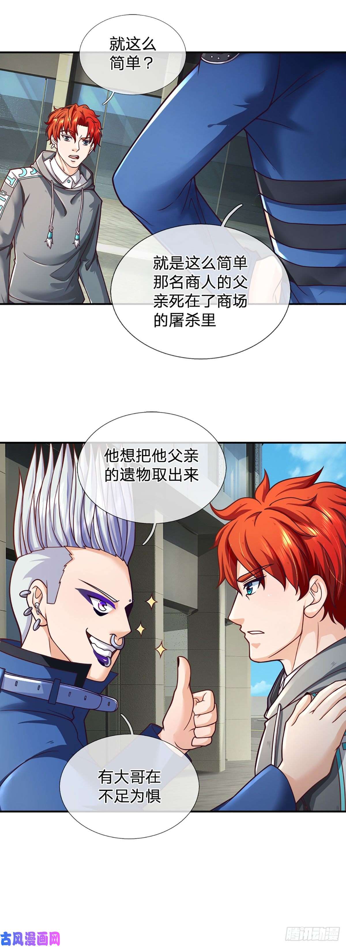 开局被动无敌第40话 强者的生存之道