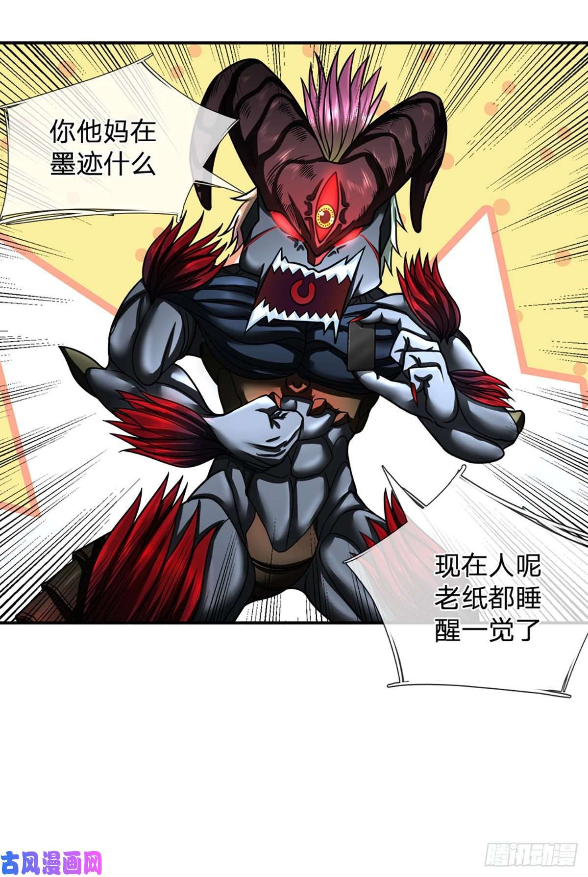 开局被动无敌第41话 一起同化吧！