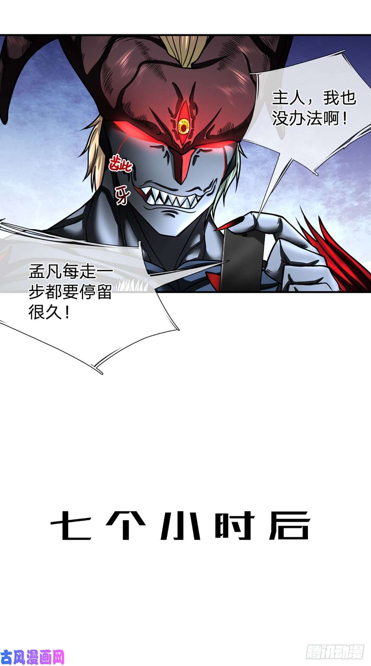 开局被动无敌第41话 一起同化吧！
