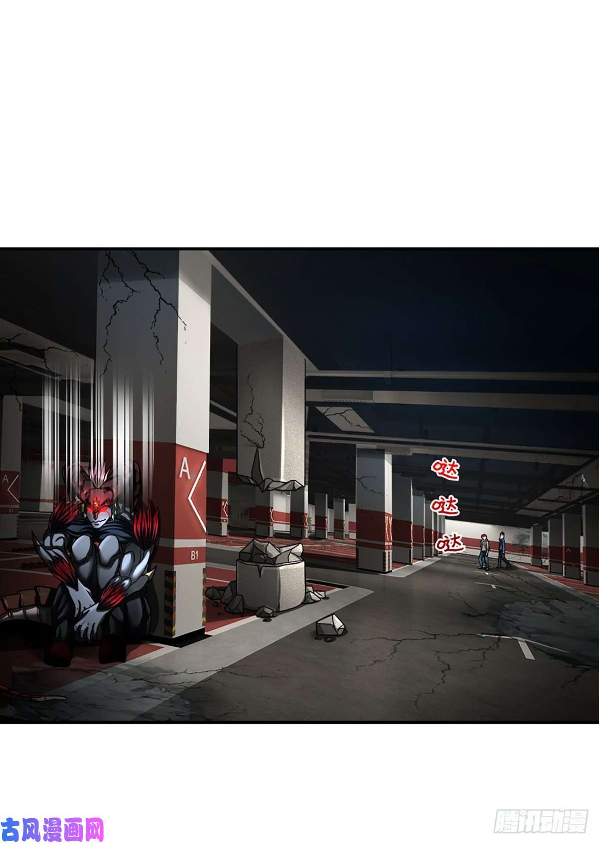 开局被动无敌第41话 一起同化吧！