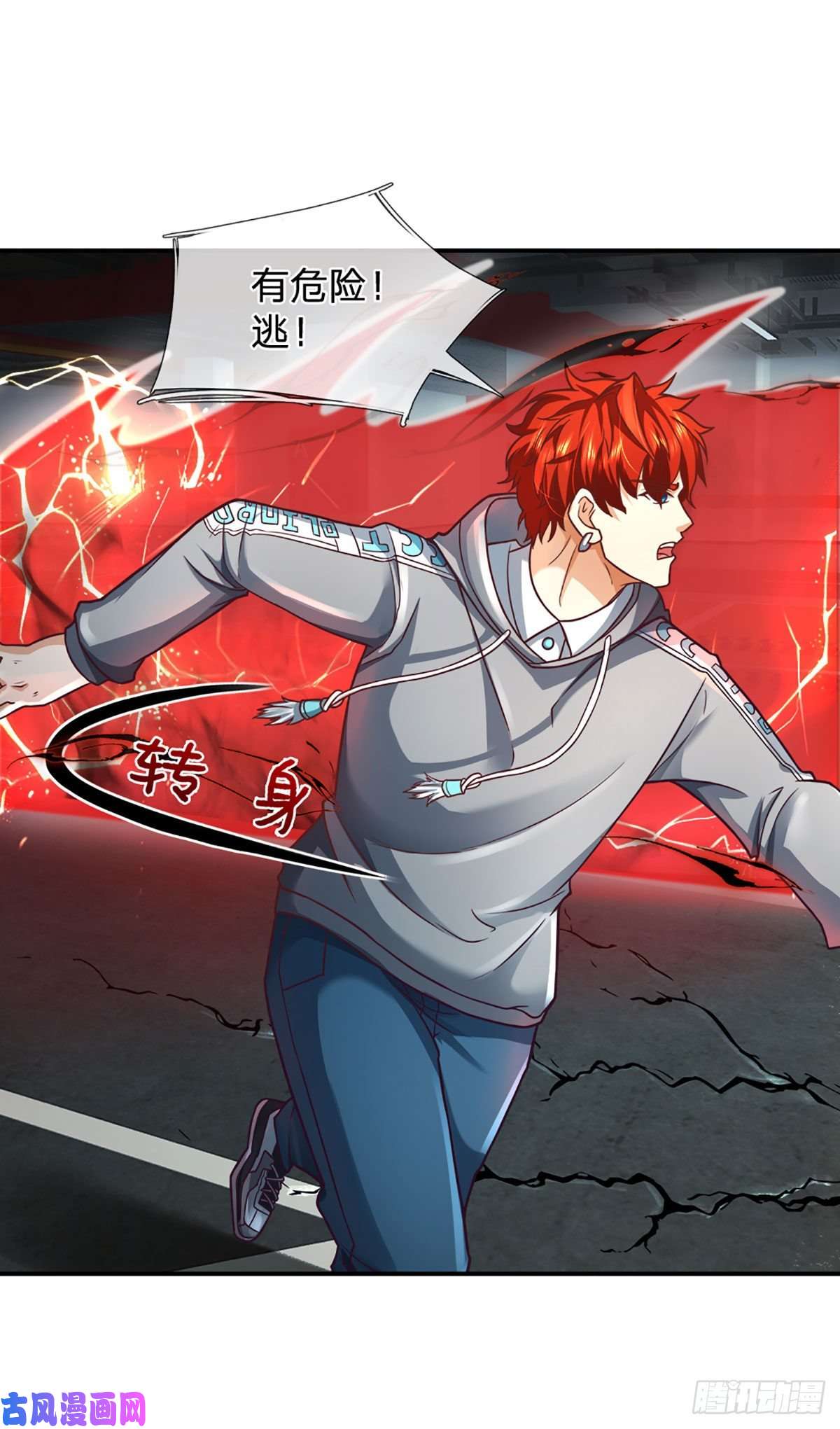 开局被动无敌第41话 一起同化吧！