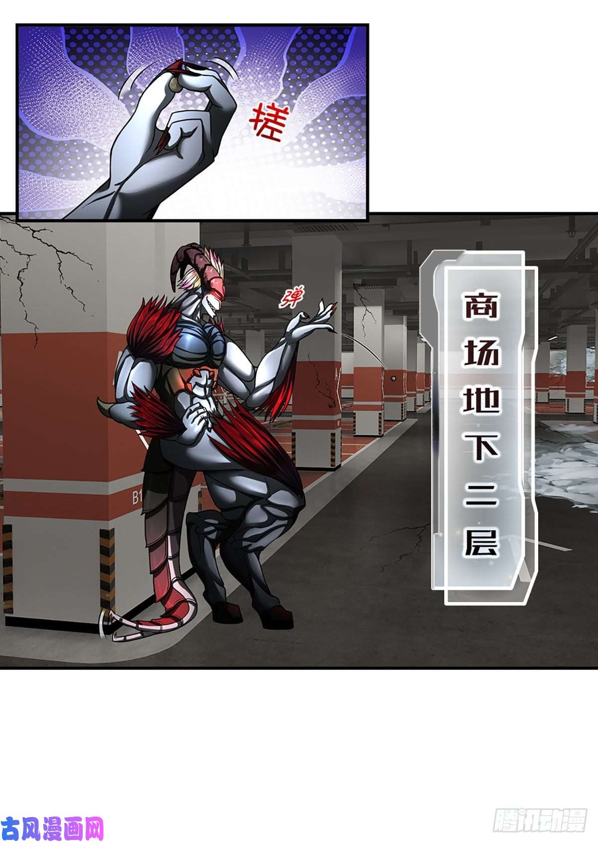 开局被动无敌第41话 一起同化吧！