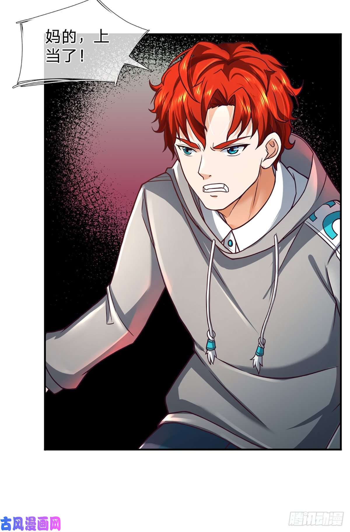 开局被动无敌第41话 一起同化吧！