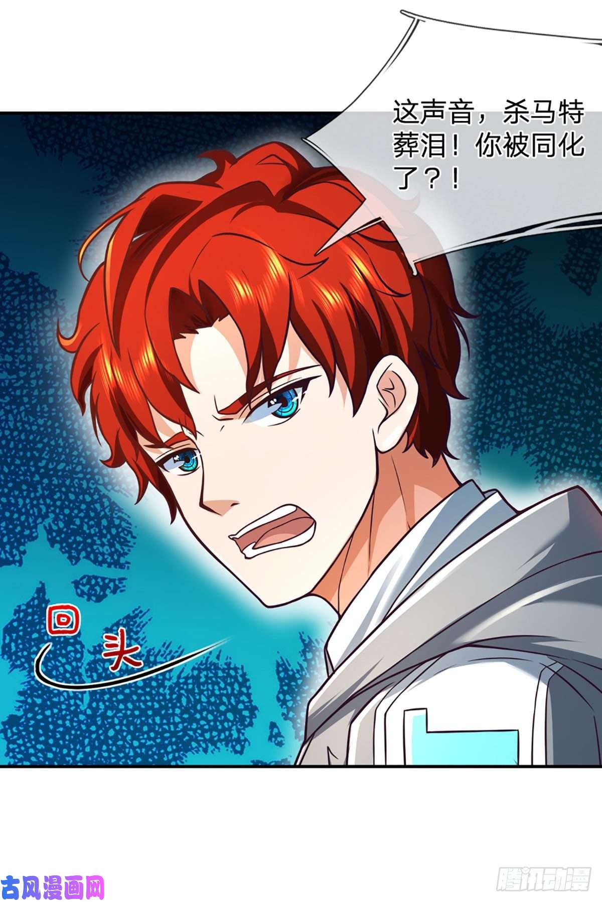 开局被动无敌第41话 一起同化吧！
