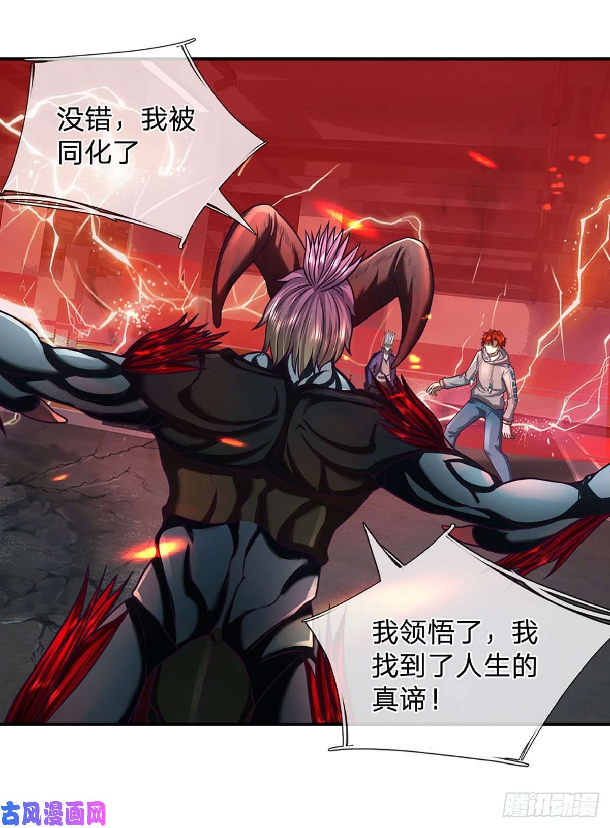 开局被动无敌第41话 一起同化吧！