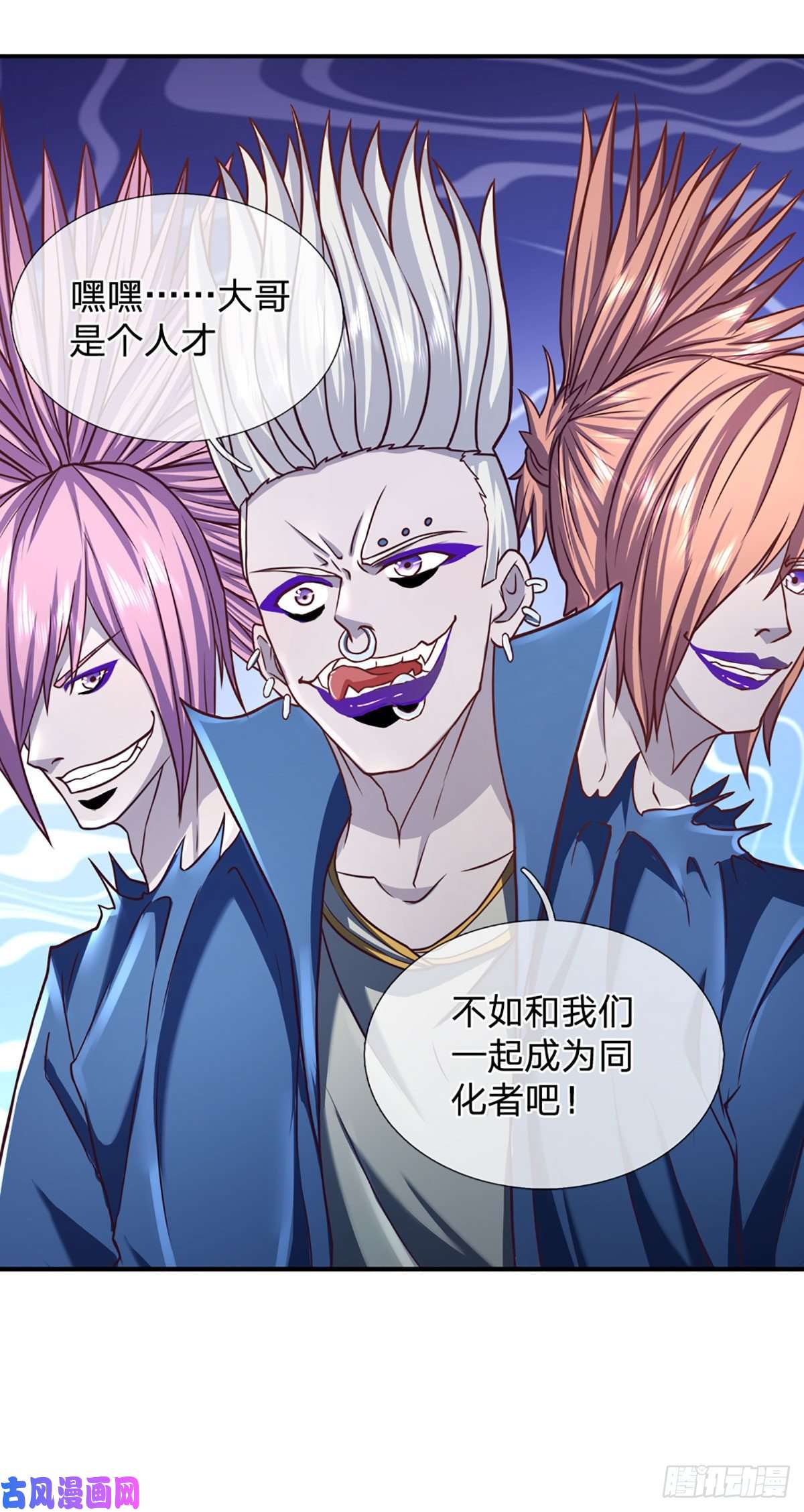 开局被动无敌第41话 一起同化吧！