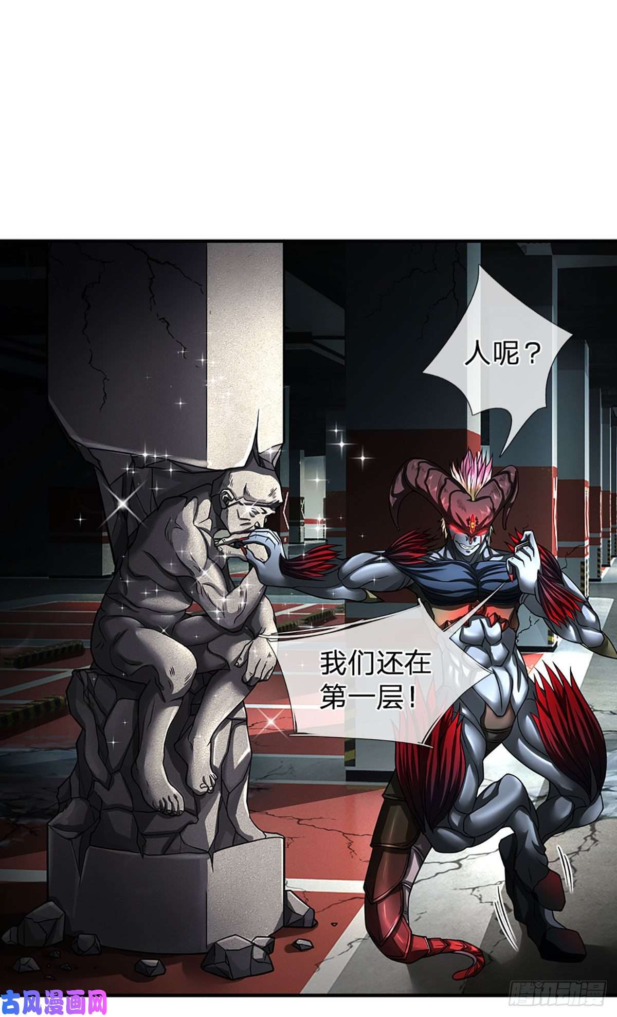开局被动无敌第41话 一起同化吧！