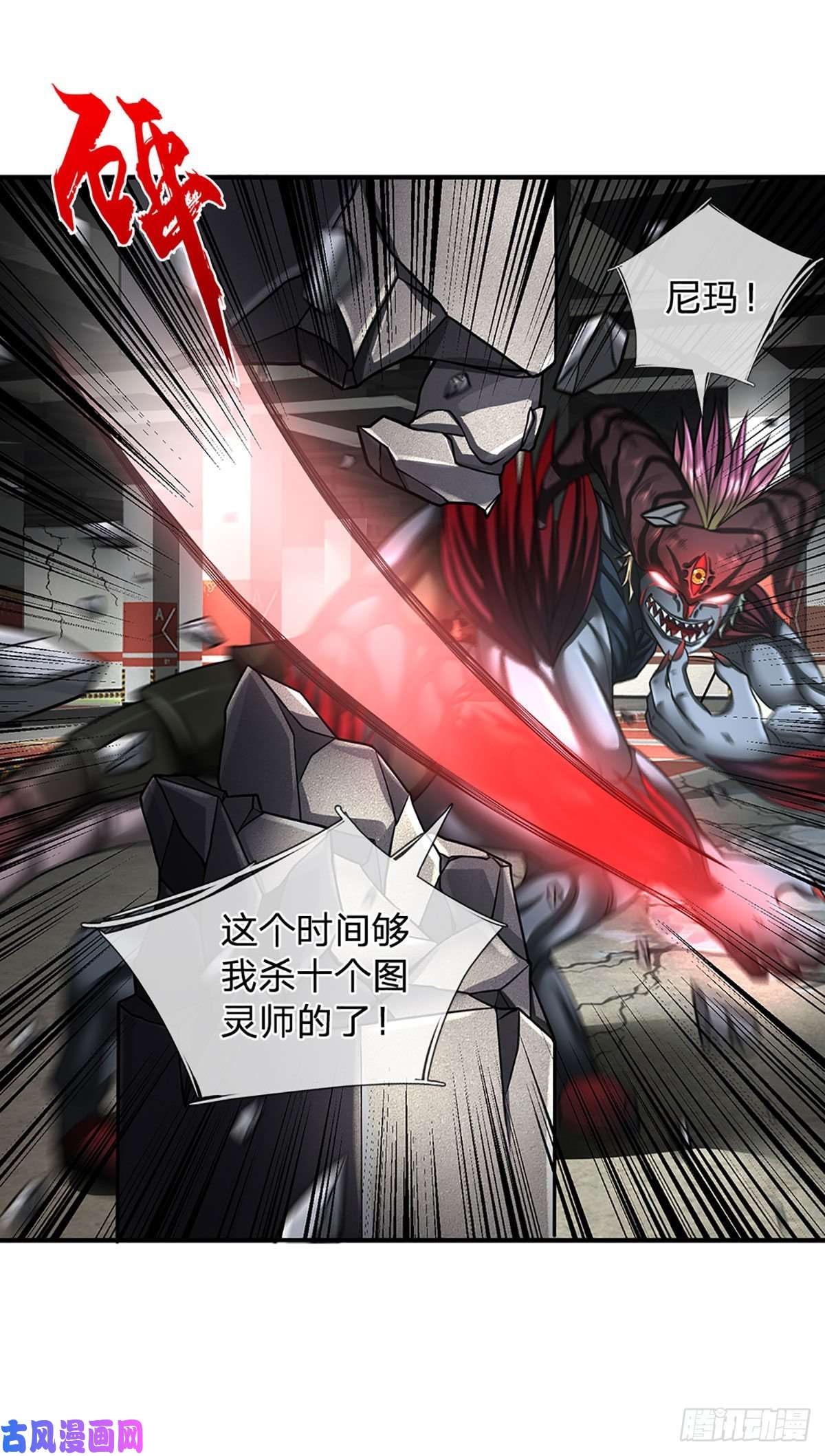 开局被动无敌第41话 一起同化吧！