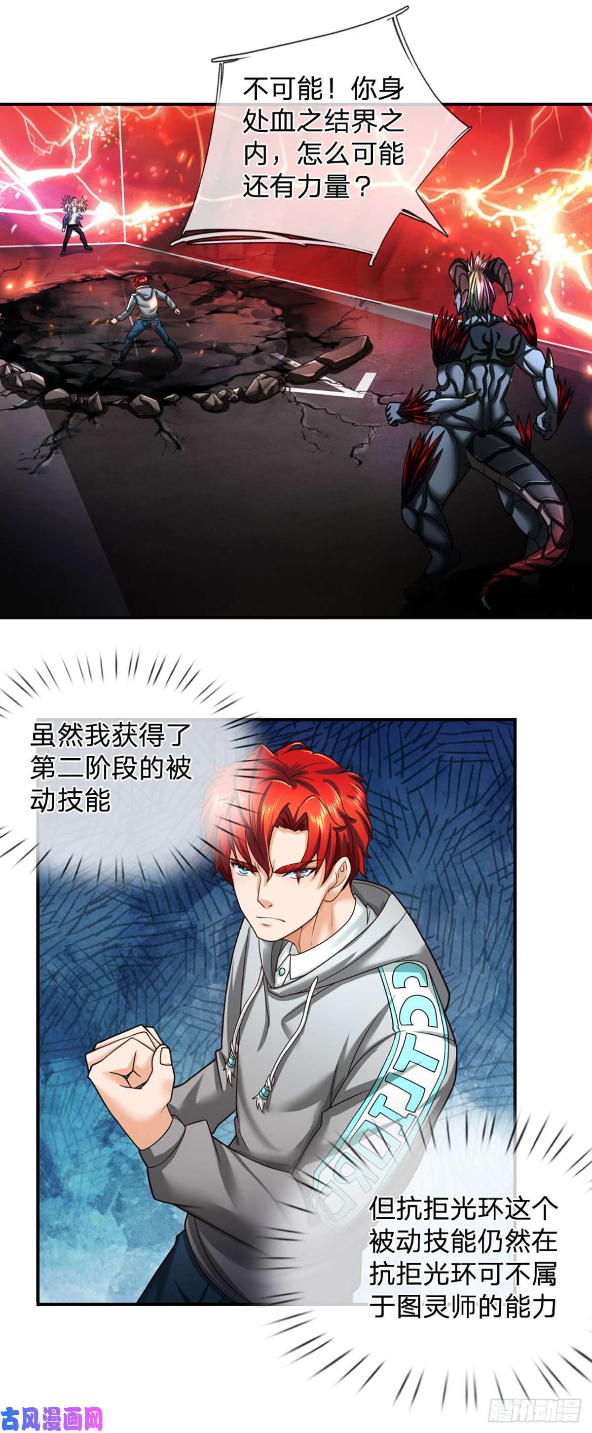 开局被动无敌第42话 血之结界