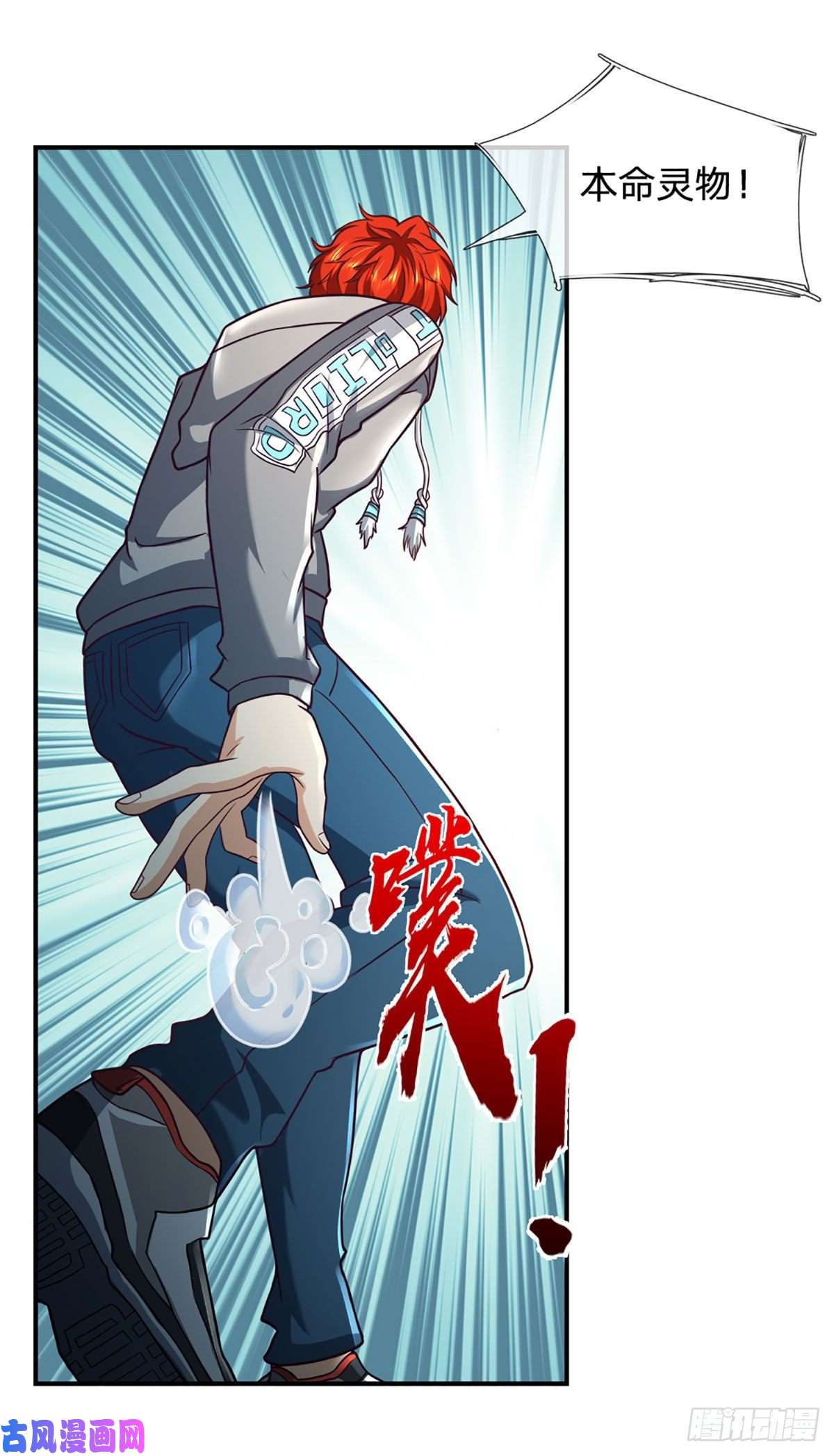 开局被动无敌第42话 血之结界