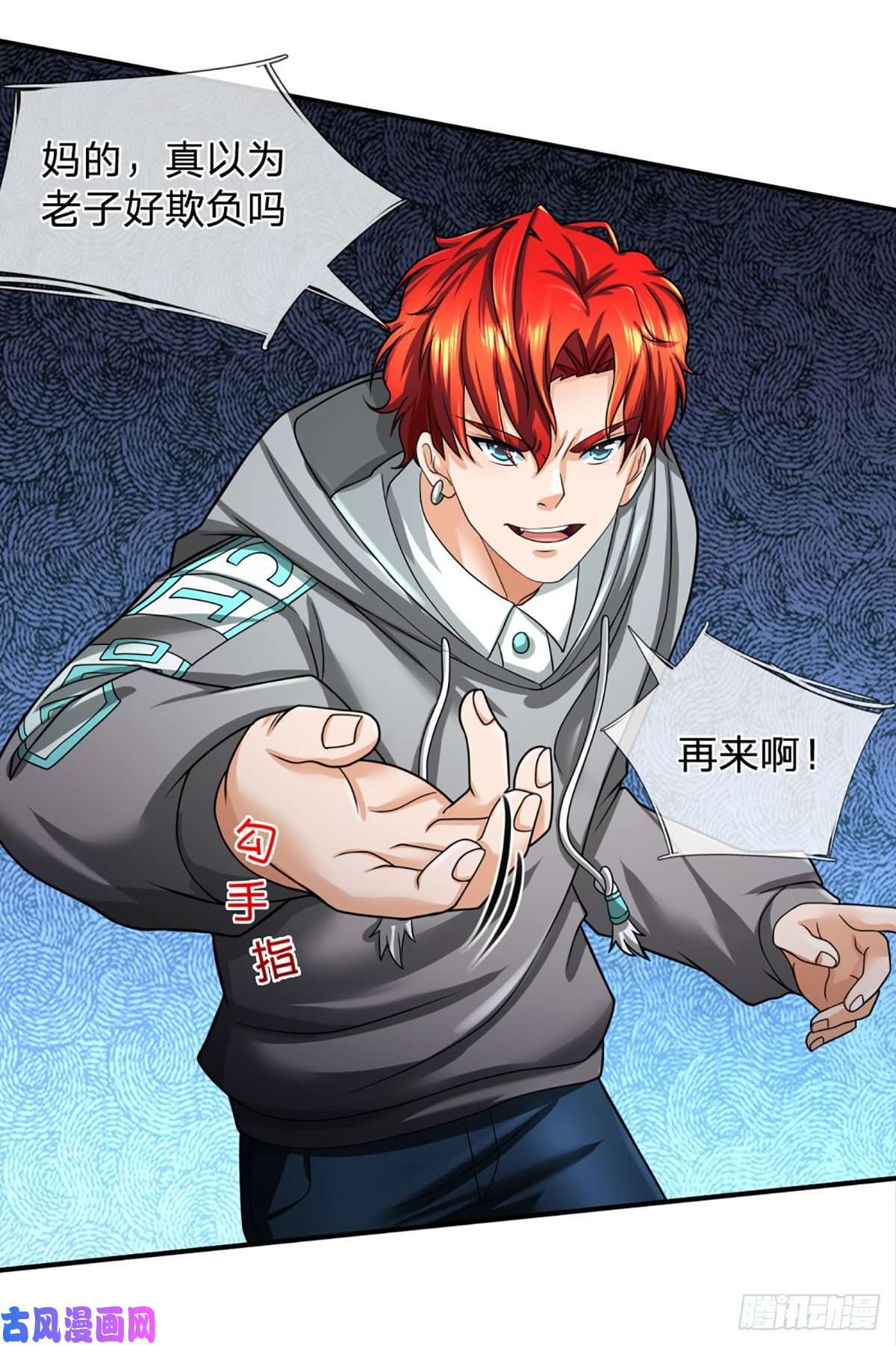 开局被动无敌第42话 血之结界