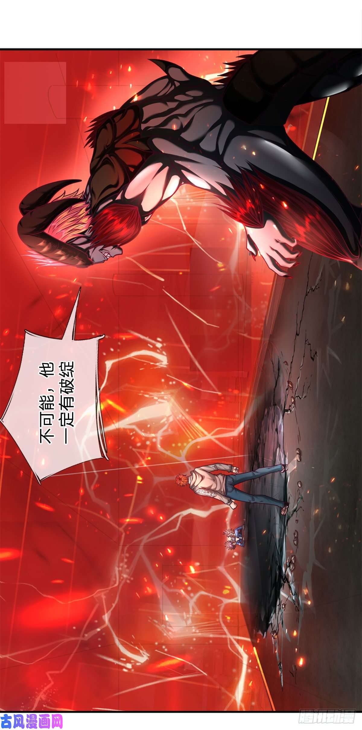 开局被动无敌第42话 血之结界