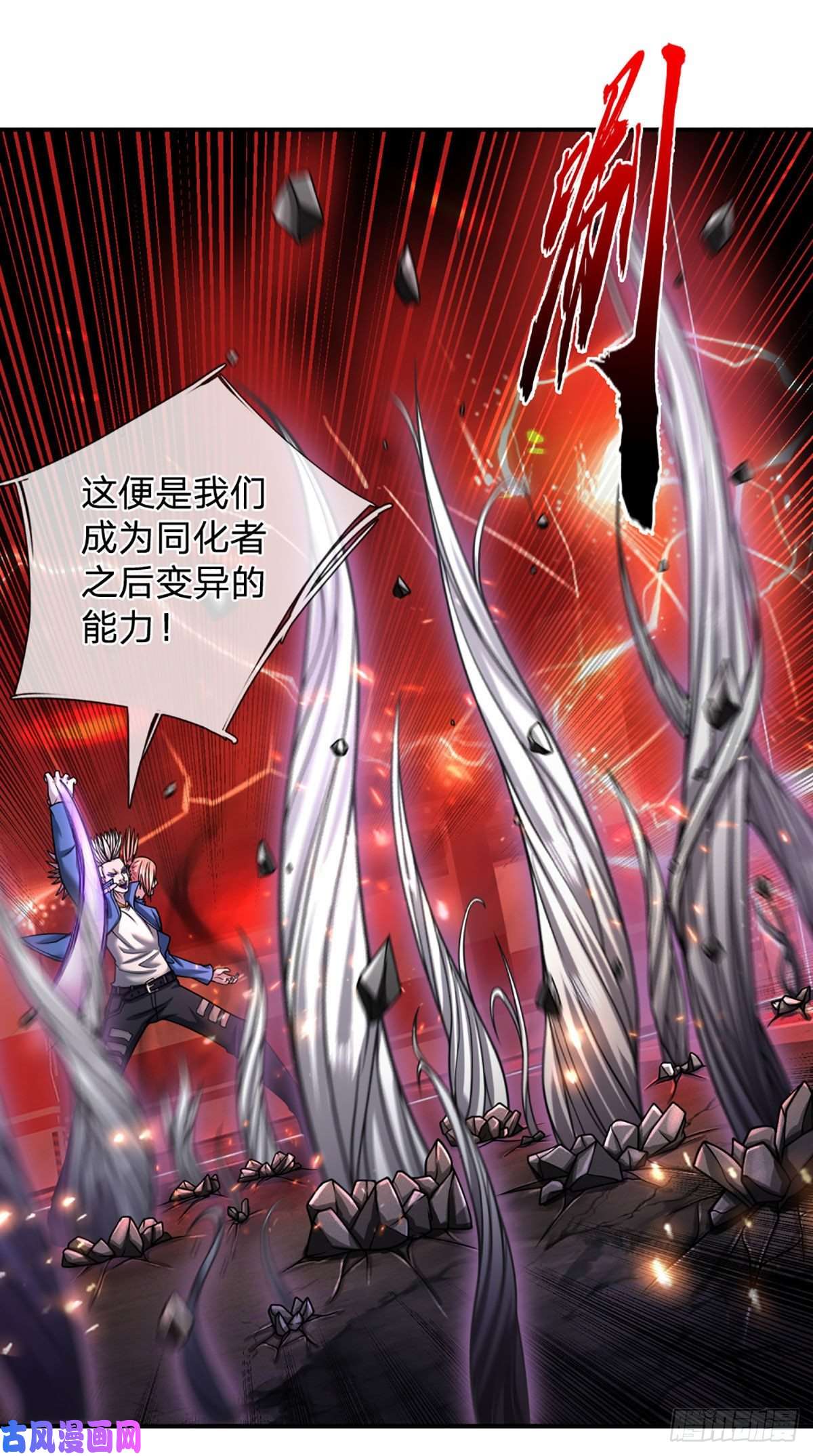 开局被动无敌第42话 血之结界