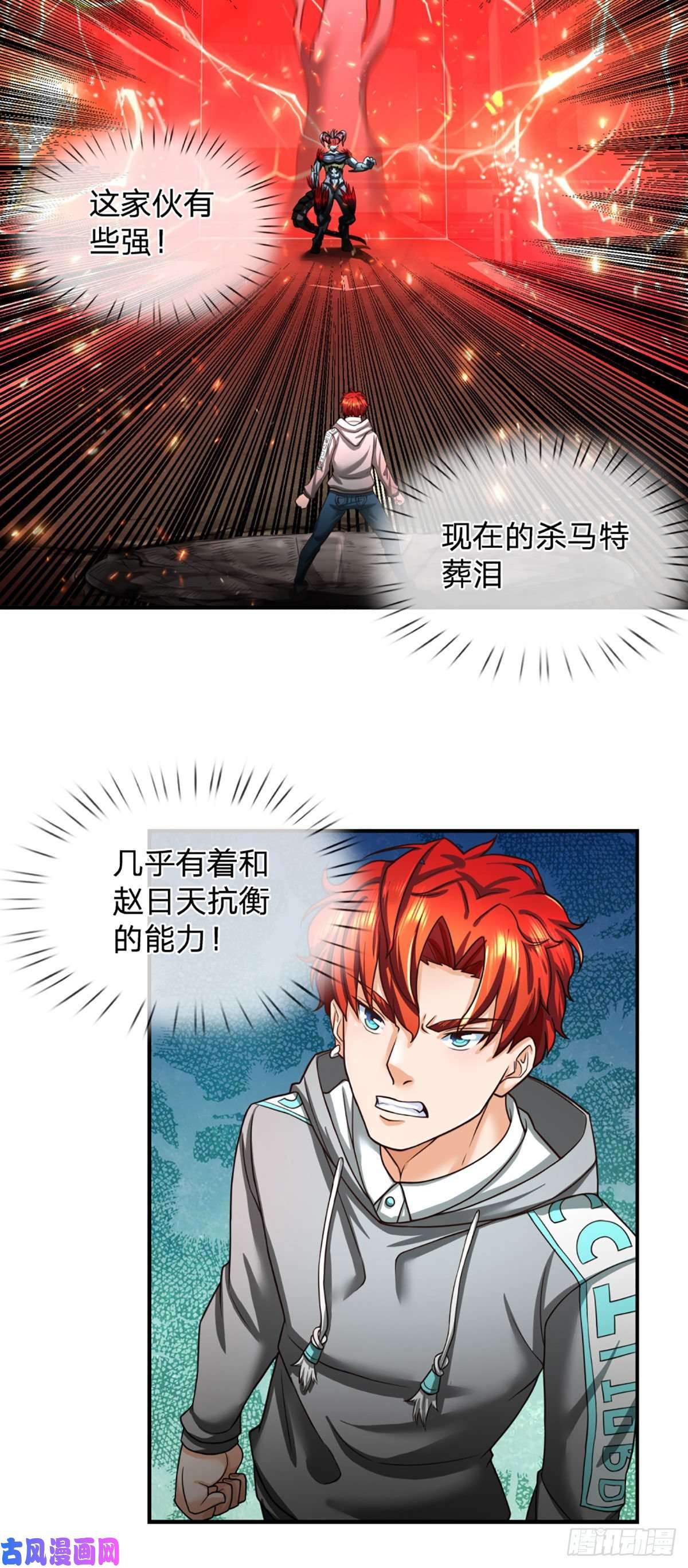 开局被动无敌第43话 反击之力的破绽