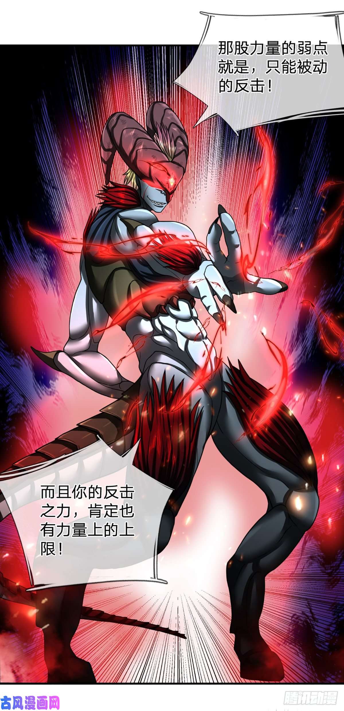开局被动无敌第43话 反击之力的破绽