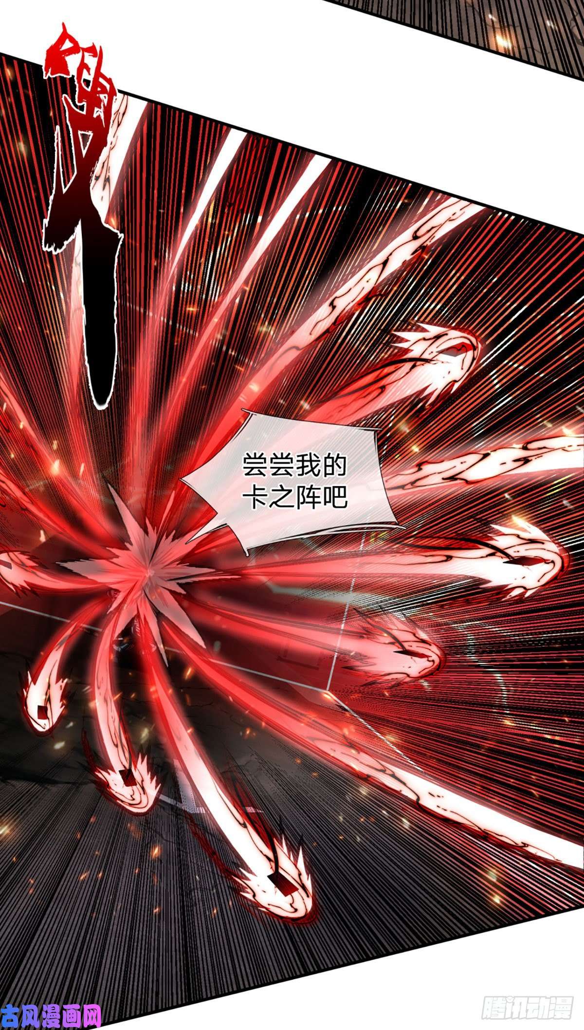 开局被动无敌第43话 反击之力的破绽