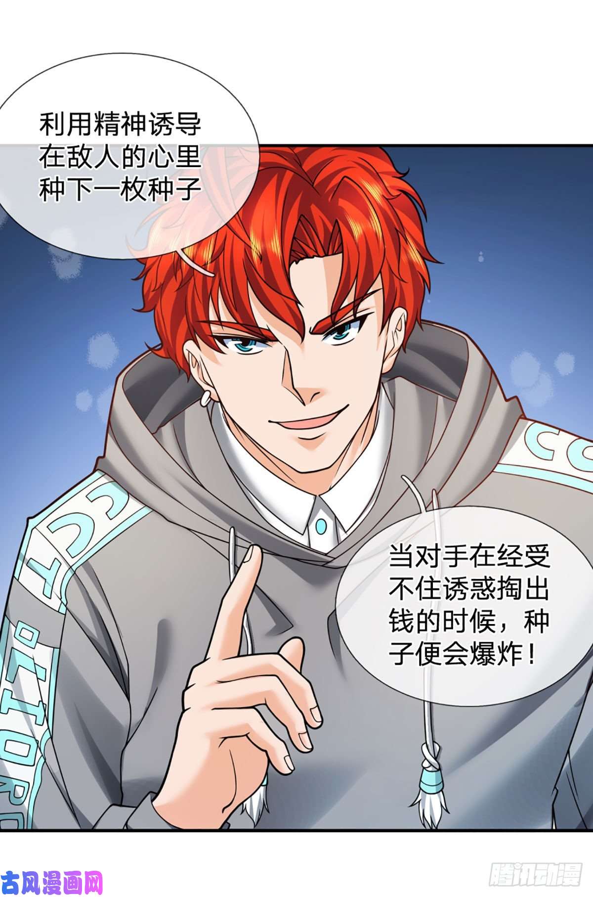 开局被动无敌第44话 穷是我的特色