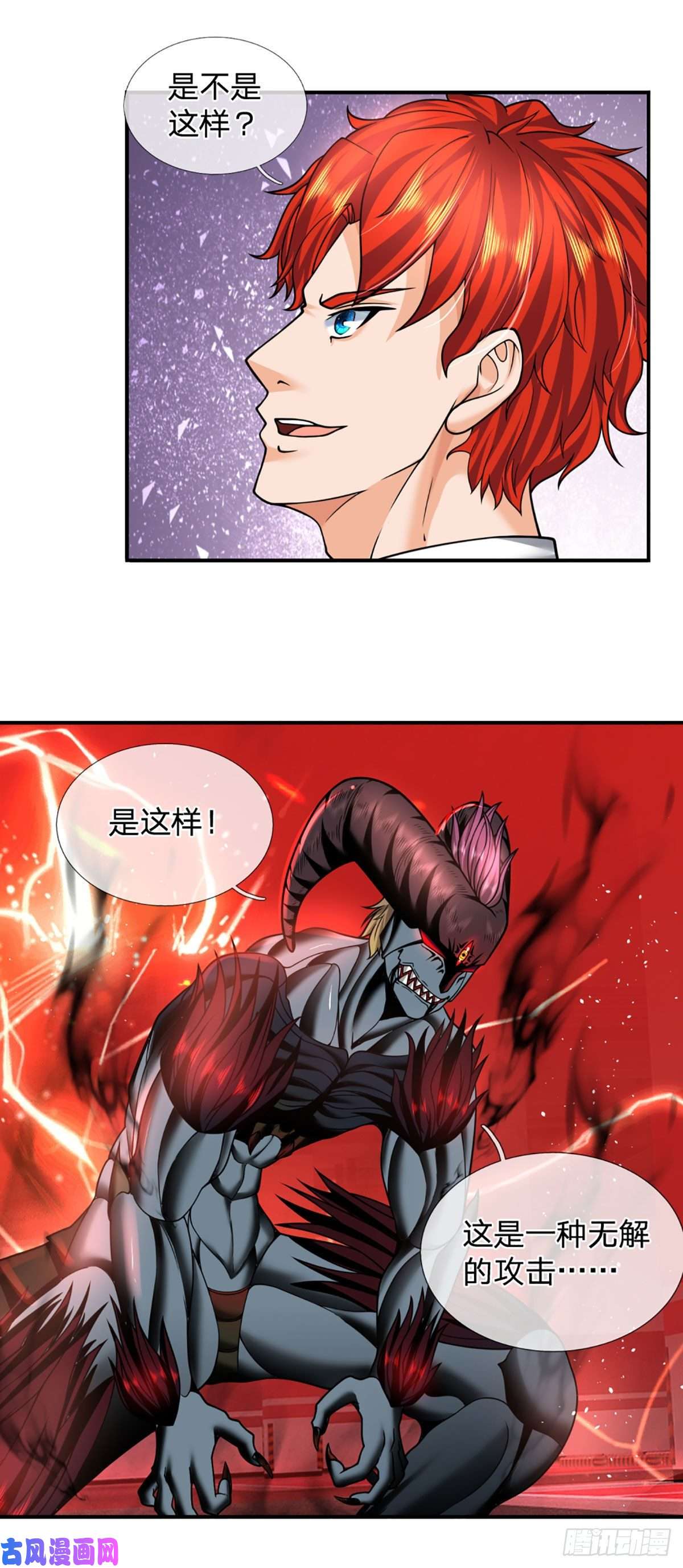 开局被动无敌第44话 穷是我的特色