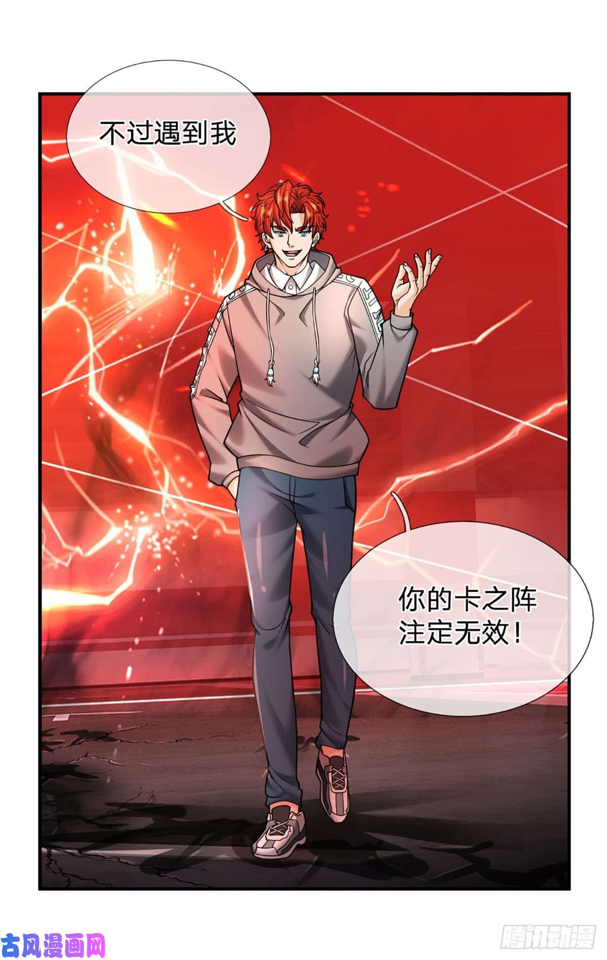 开局被动无敌第44话 穷是我的特色