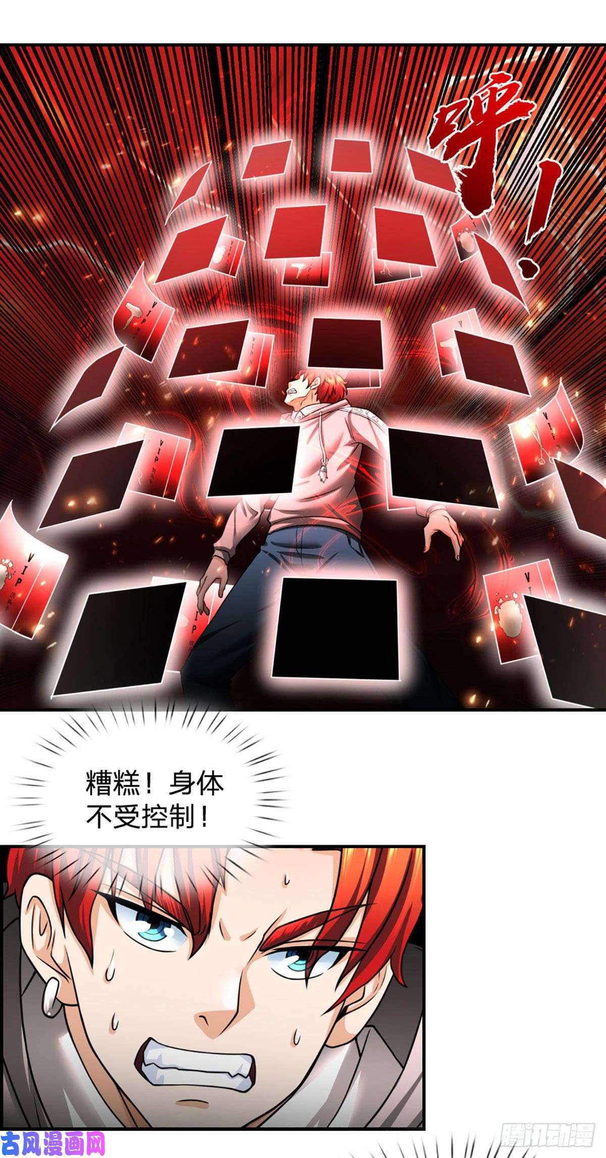 开局被动无敌第44话 穷是我的特色
