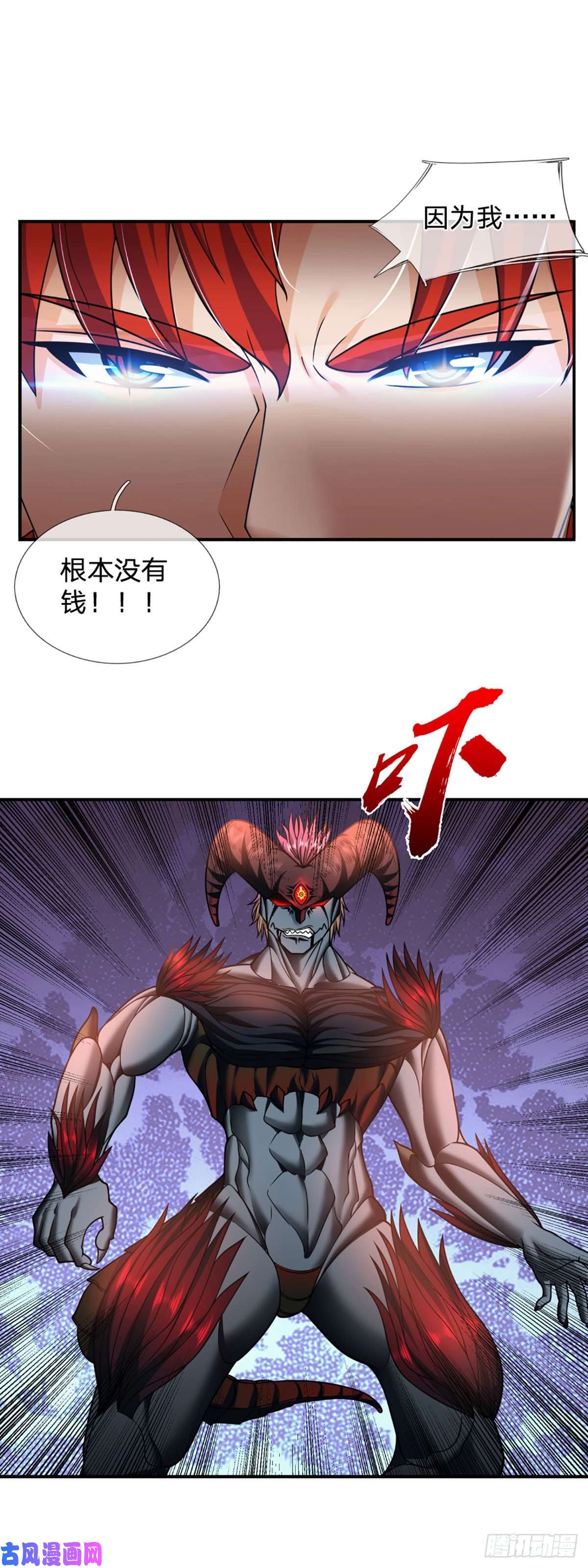 开局被动无敌第44话 穷是我的特色