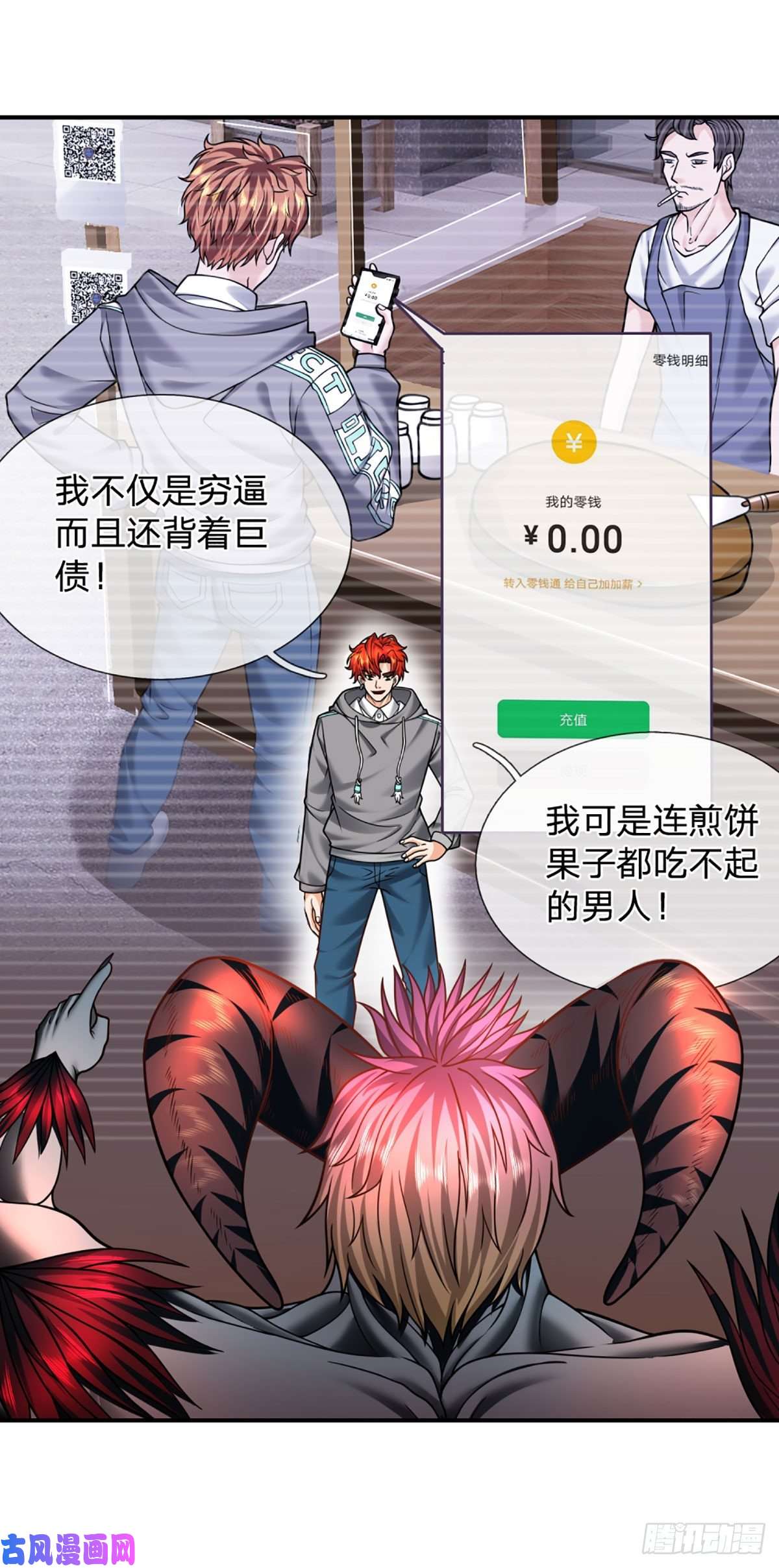开局被动无敌第44话 穷是我的特色