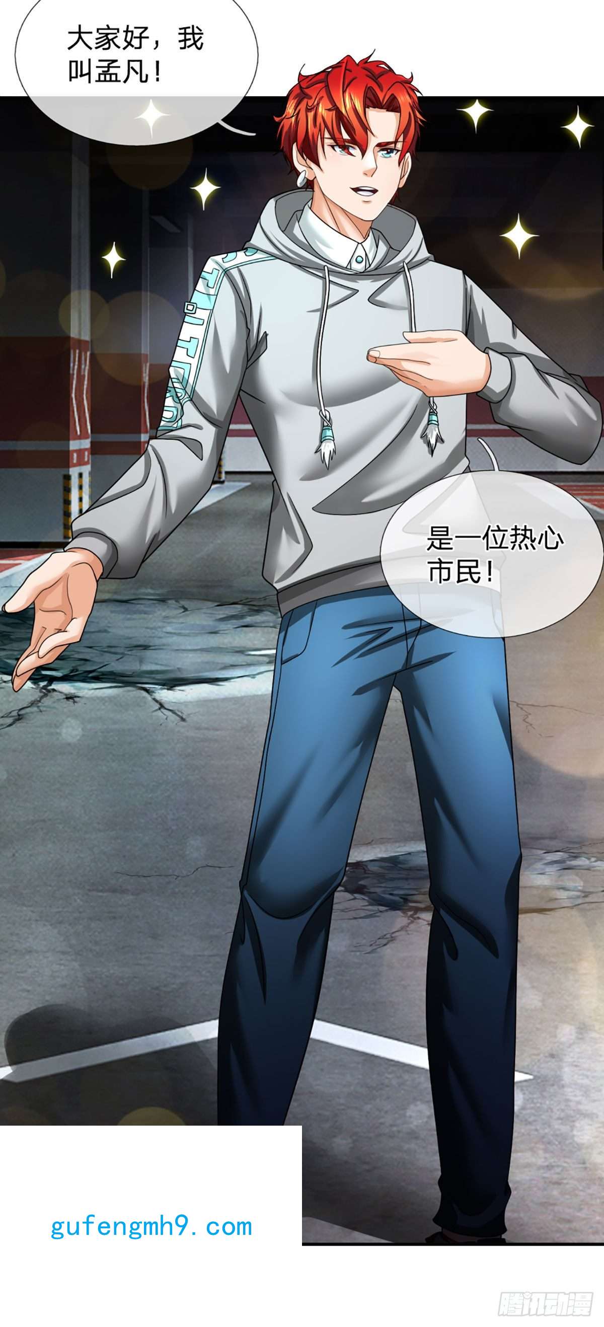 开局被动无敌第45话 喜提热搜