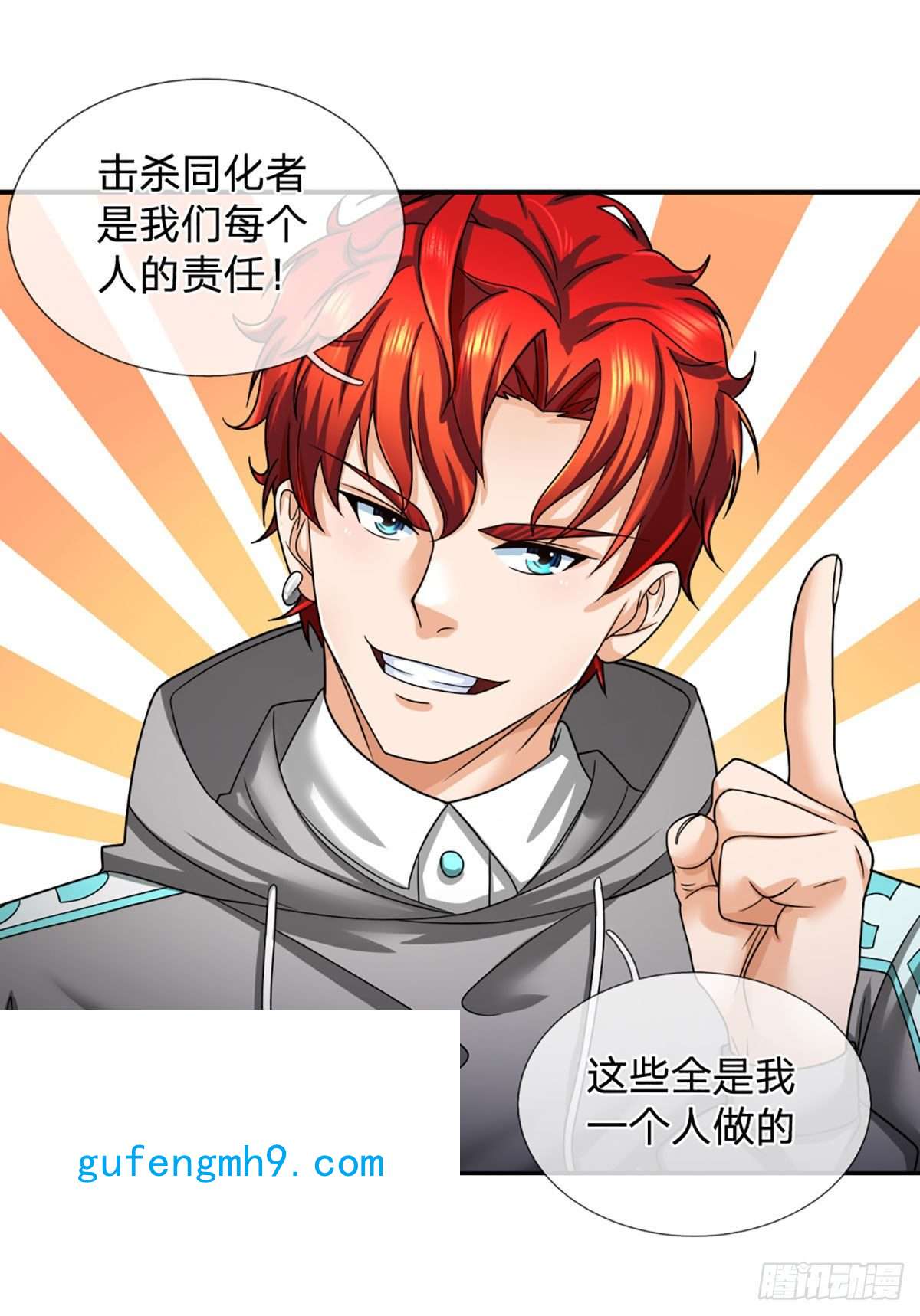 开局被动无敌第45话 喜提热搜