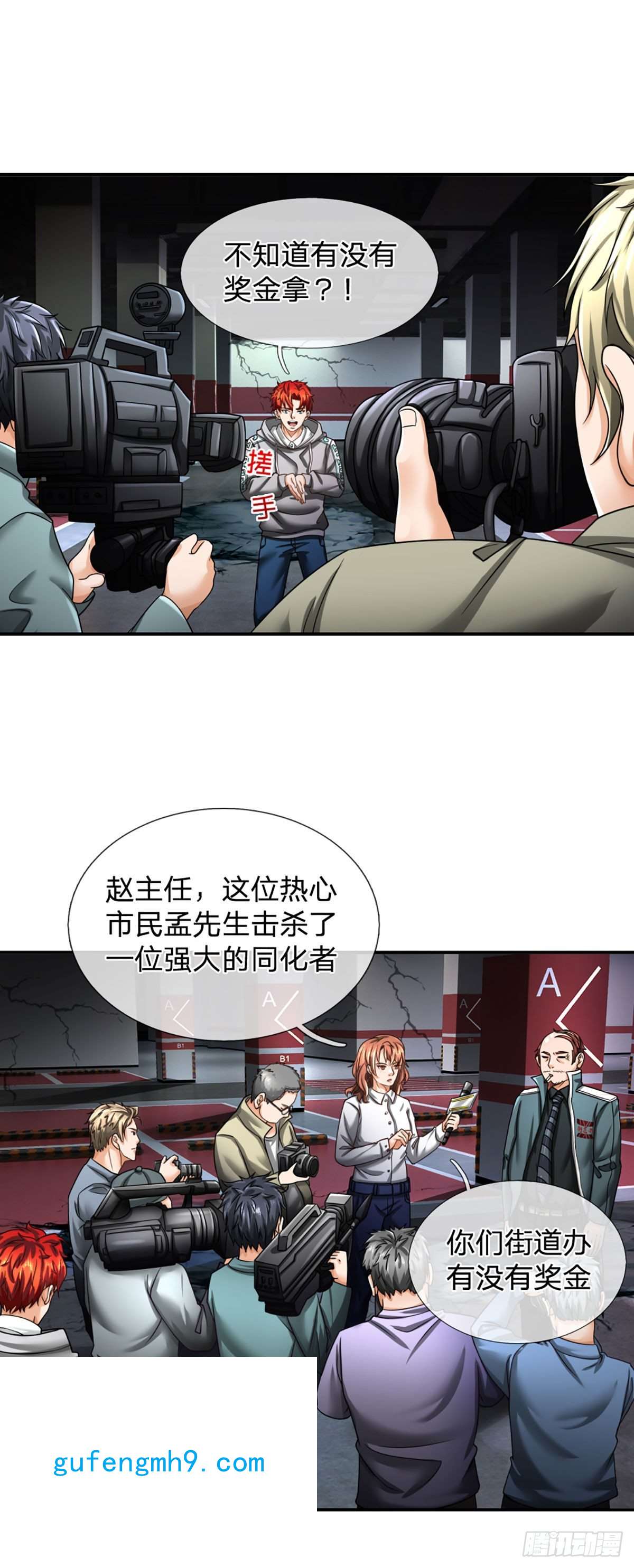 开局被动无敌第45话 喜提热搜