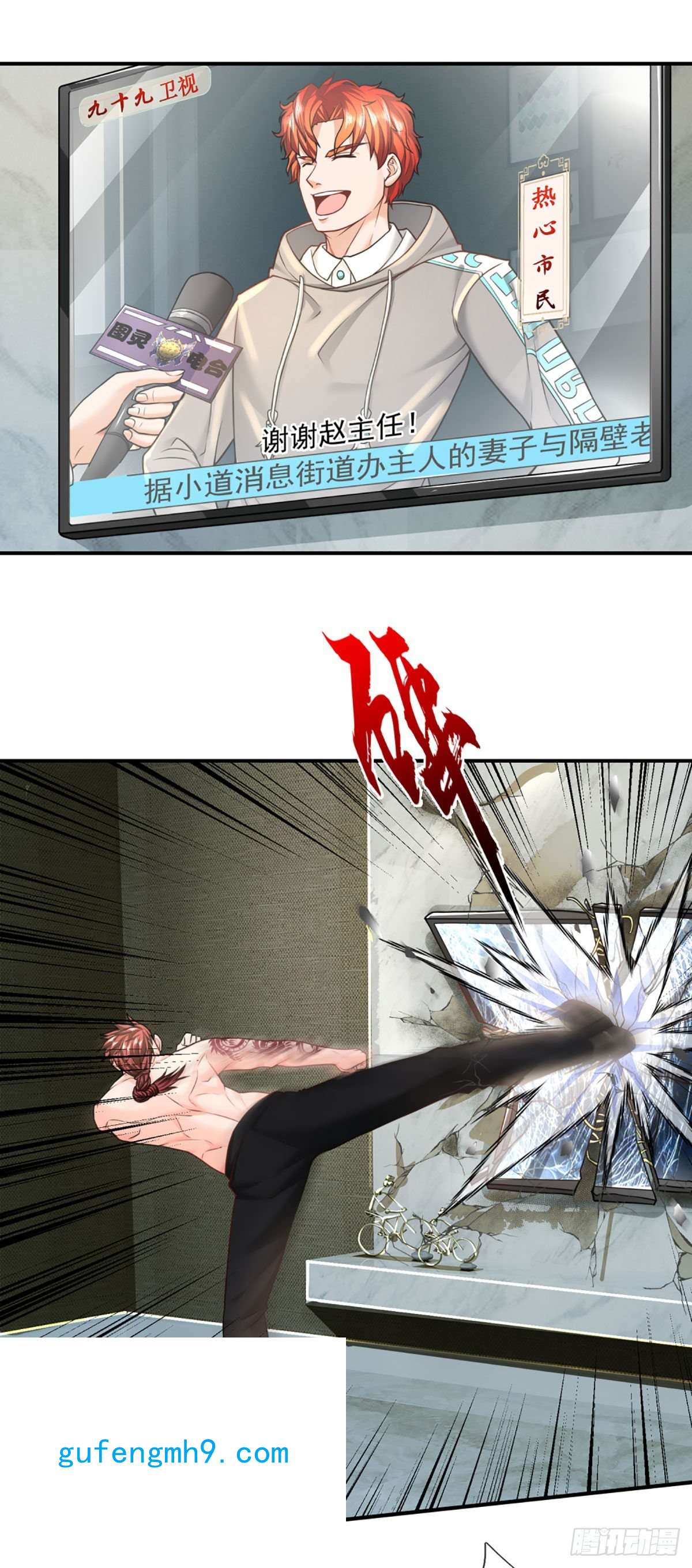 开局被动无敌第45话 喜提热搜