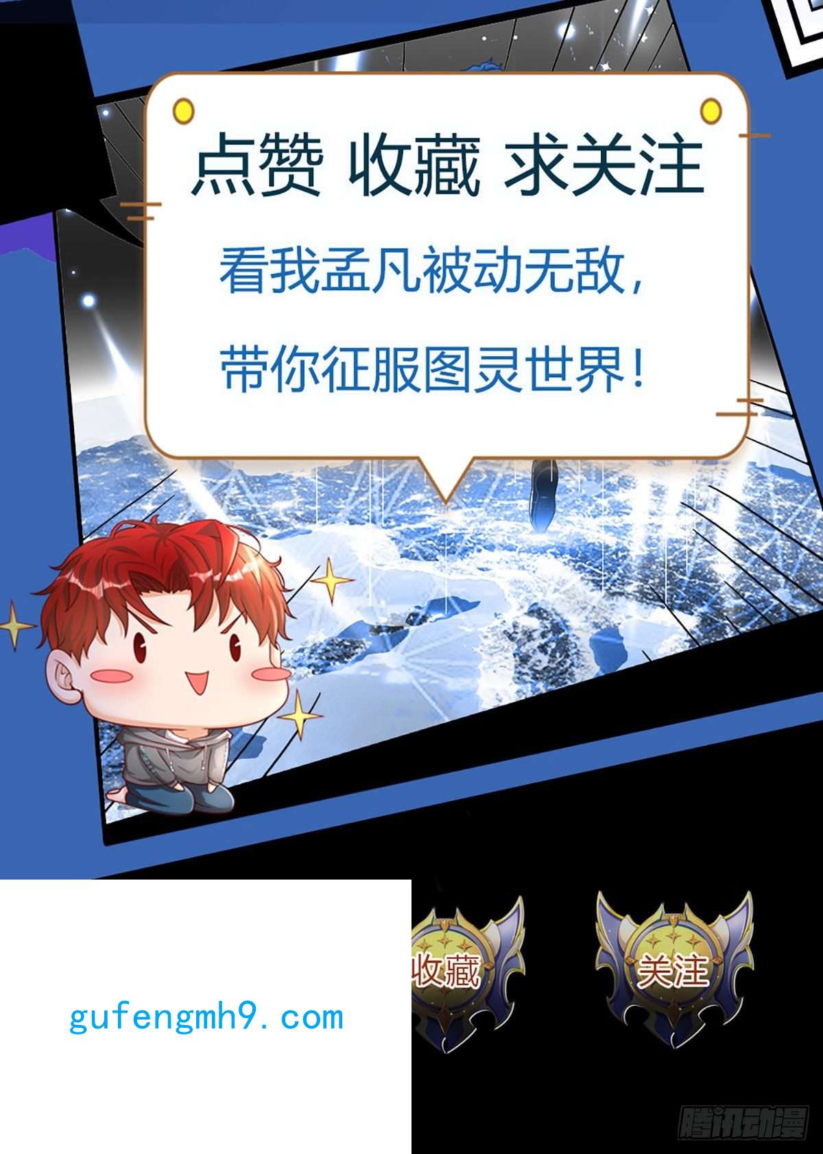 开局被动无敌第45话 喜提热搜